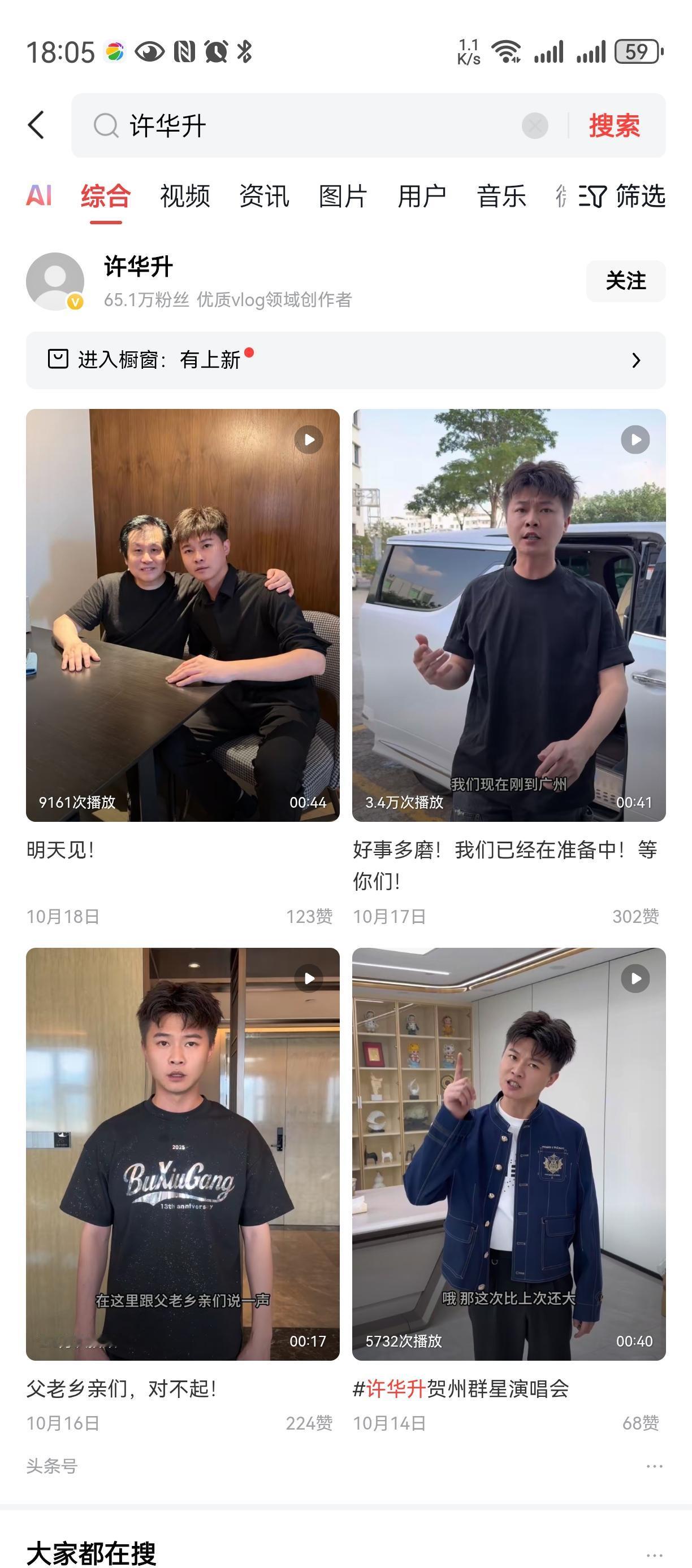 郑智化金主是大网红
据称郑这次是来大网红家庆生日的！
这位大网红许某人
身价几十