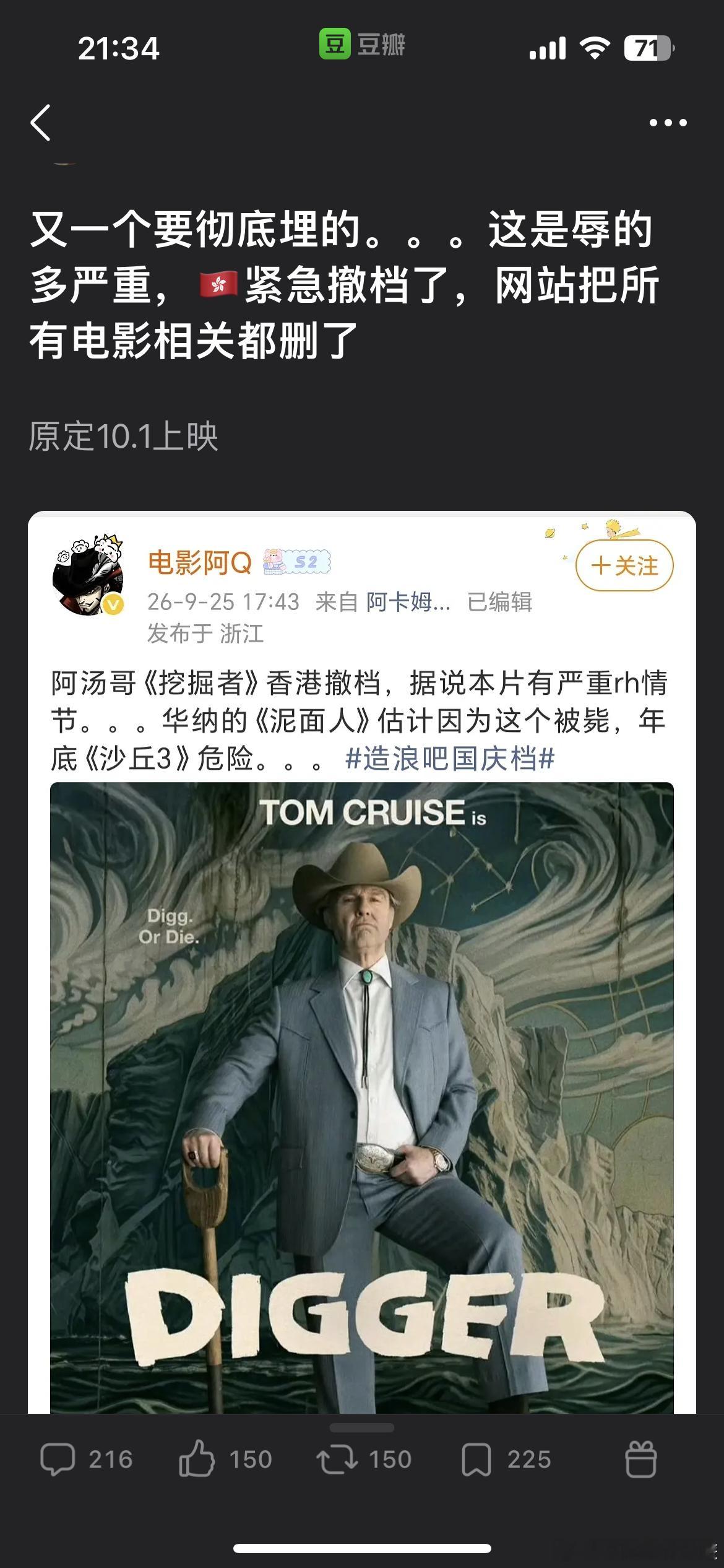 这个时间点故意的吧[无聊] ​​​