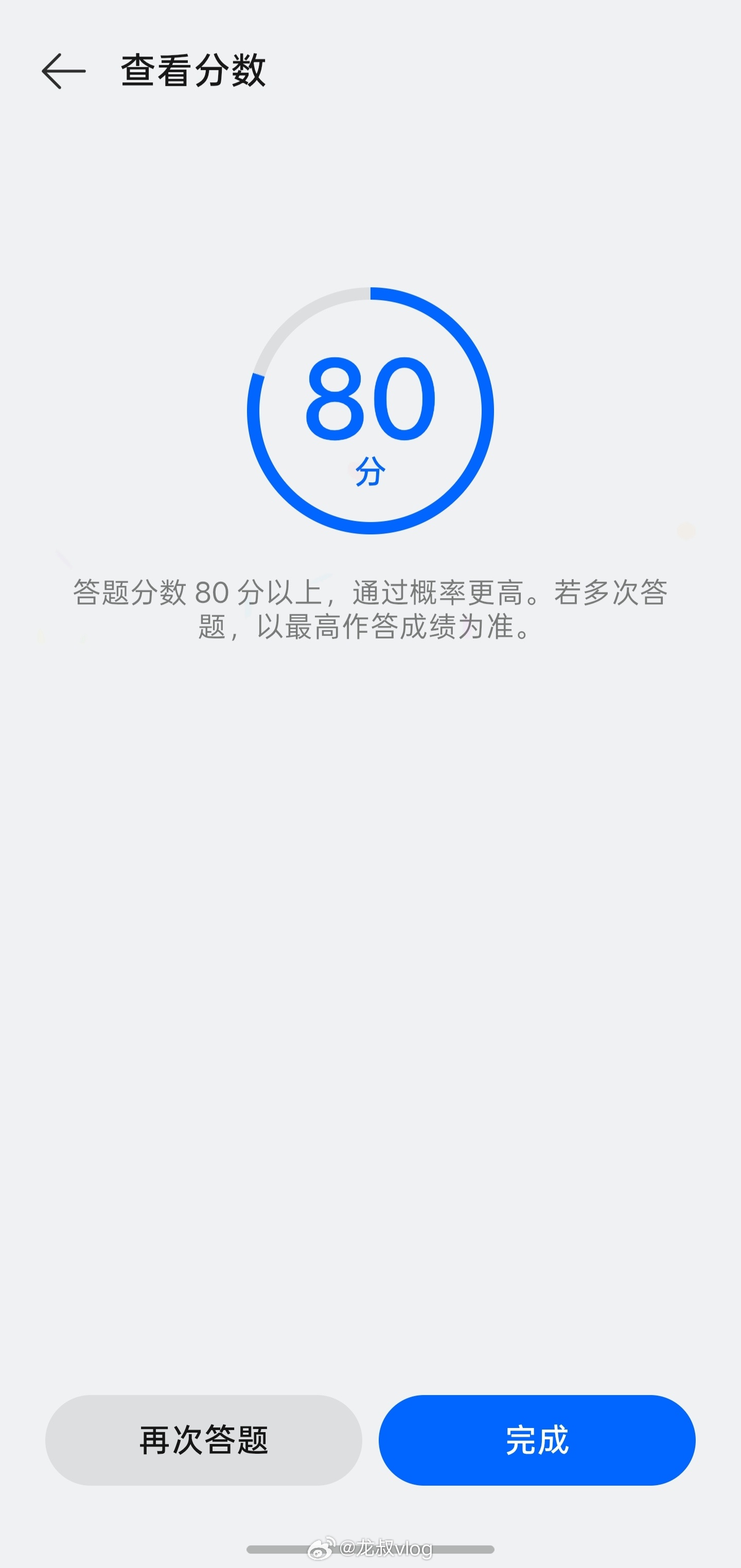 答个题，申请一下测试！ 