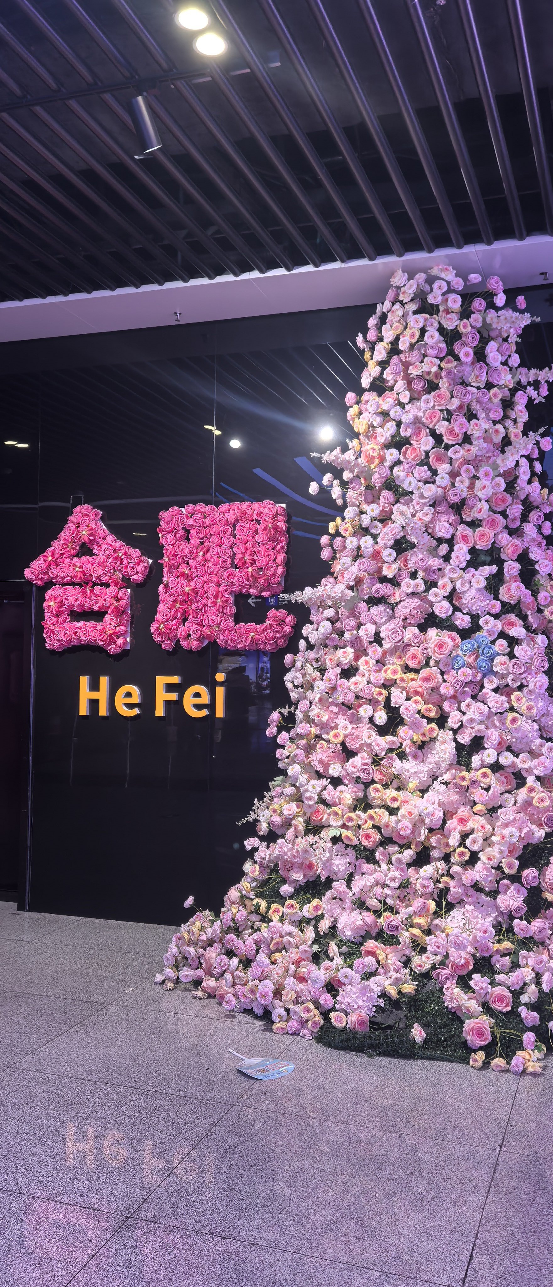 合肥地铁站也太好看了吧 ​​​