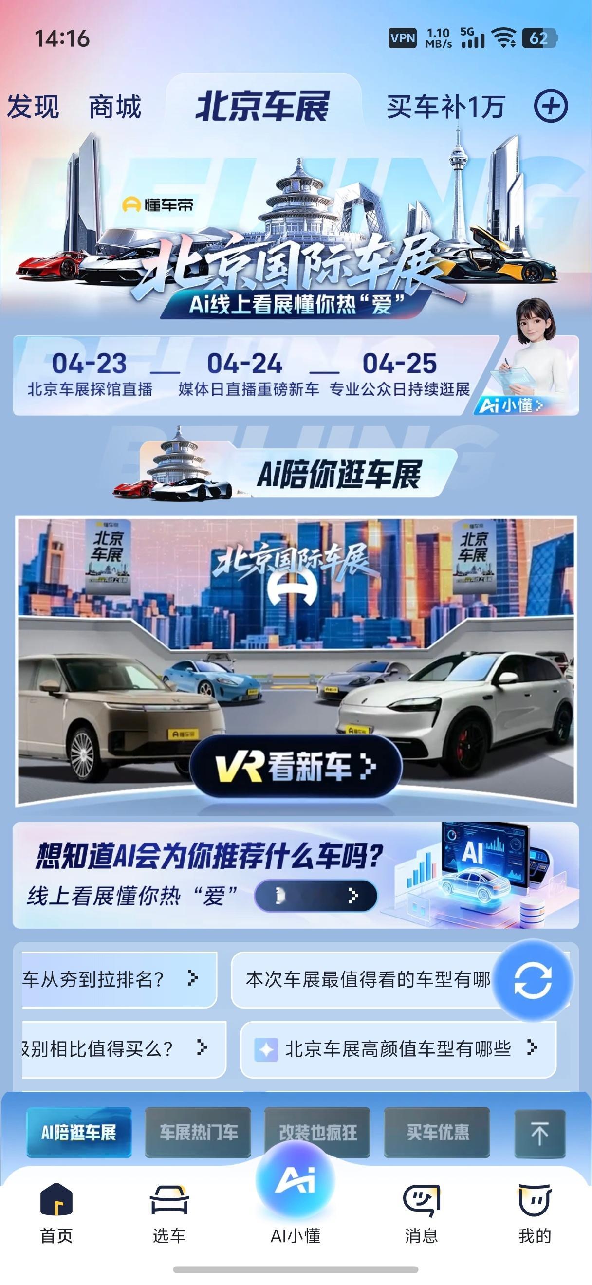 看完车展你更想买车了吗 很多人，逛完车展都有一种很矛盾的感觉。车越来越好，但好像