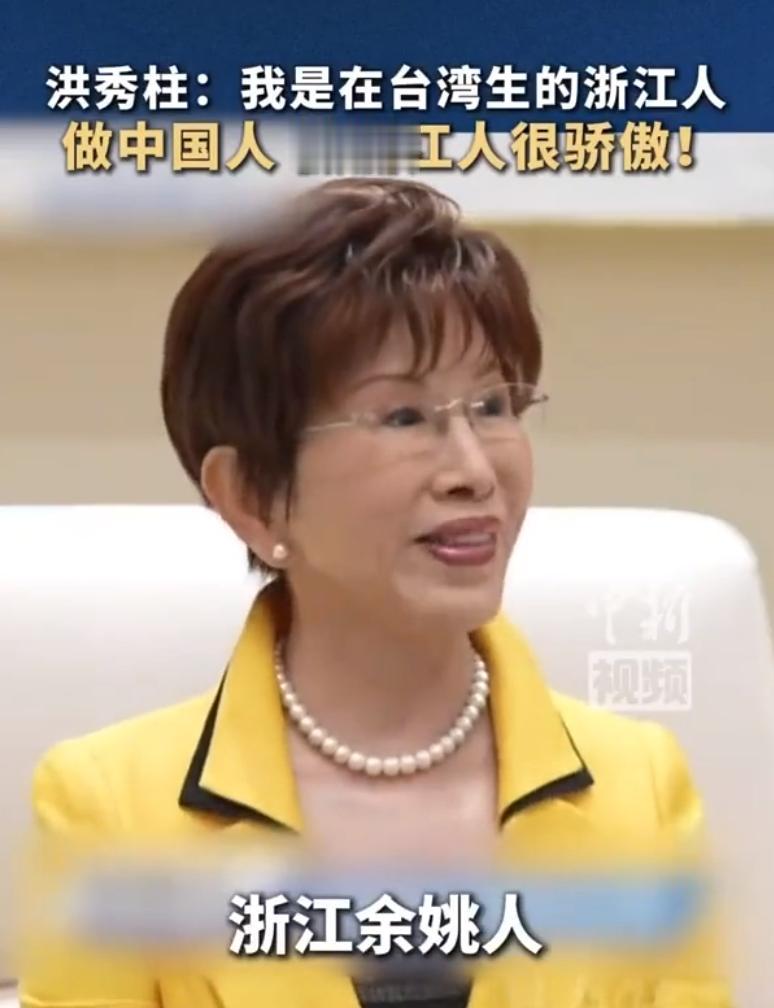 洪秀柱公开表示：
 
“我快80了，我等不及了。”
 
中国国民党前主席洪秀柱1
