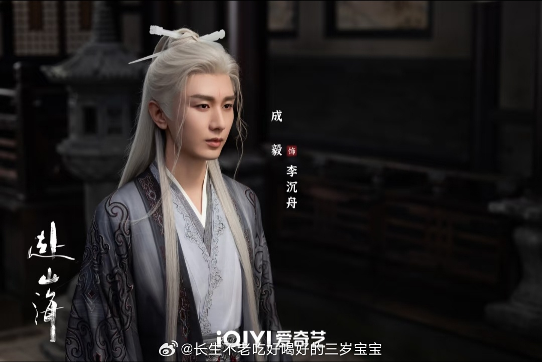 张碧晨也在追赴山海连实力唱将张碧晨都在追的《赴山海》，这波江湖魅力是真的挡不住！