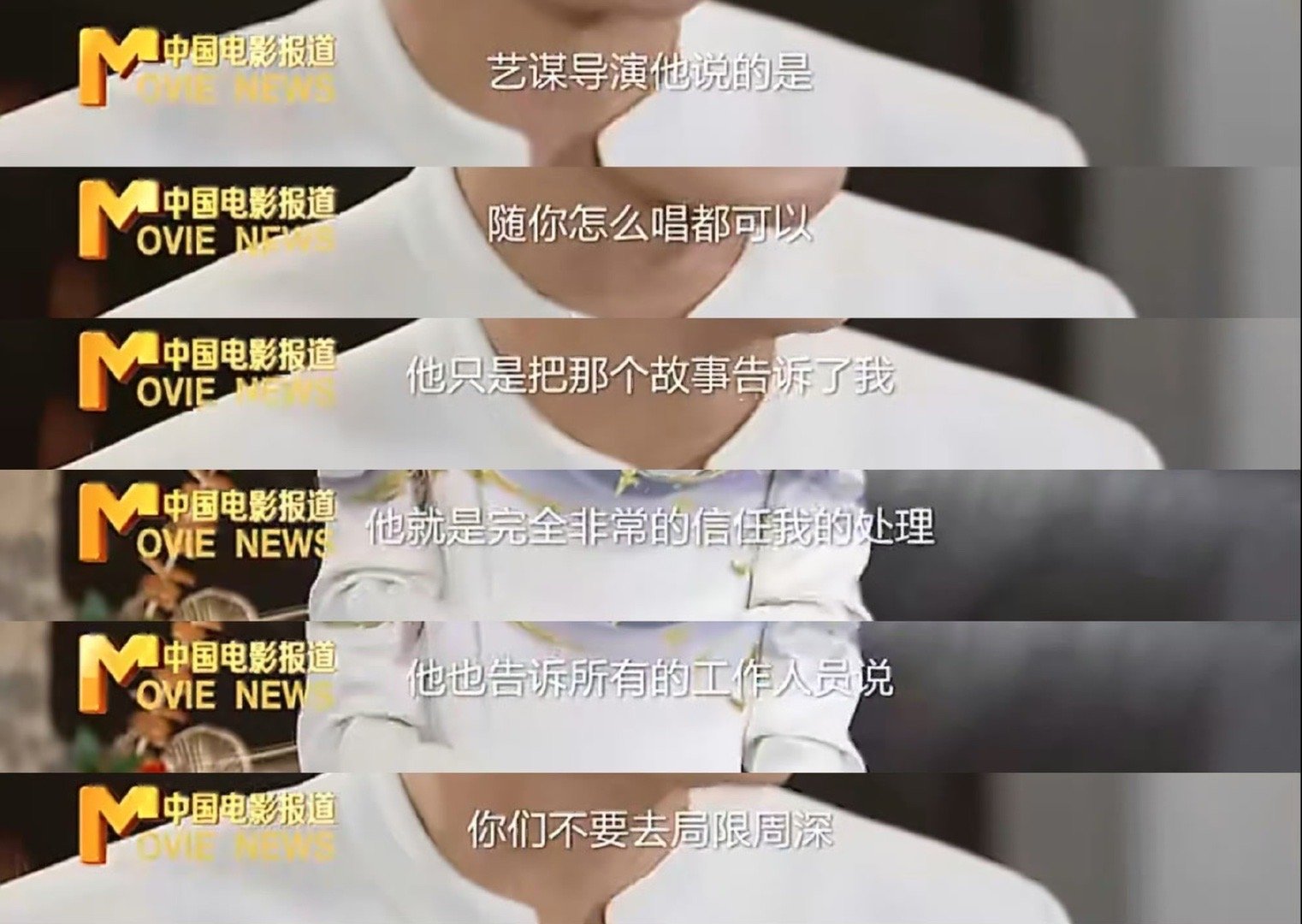 张艺谋完全信任周深的演绎  周深值得完全信任，他一定会给出最优答案看完电影后，非