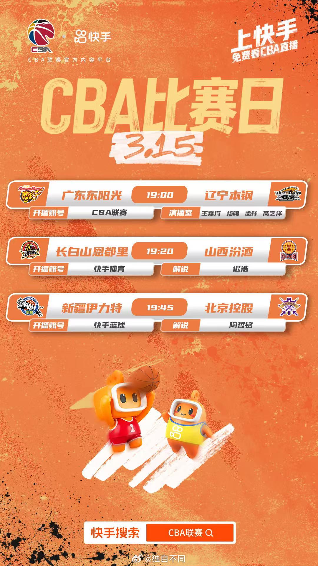 今晚CBA上演辽粤大战。杨鸣指导从局中人转身成为解说嘉宾。听他线上点评过往自己执