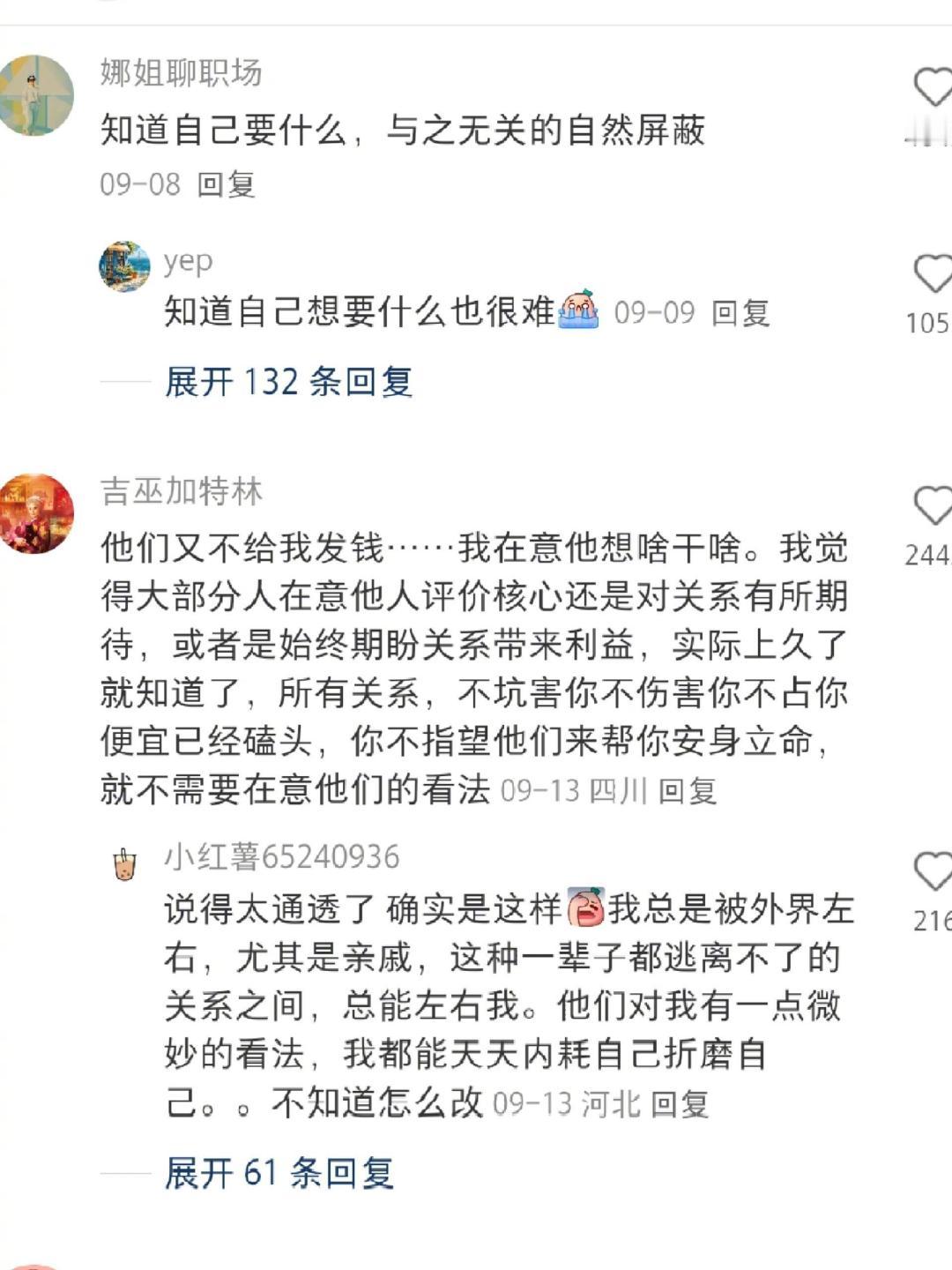生活中总有那么一些人轻易地被他人影响，过于在意别人的话语，进而让自己的生活受到干