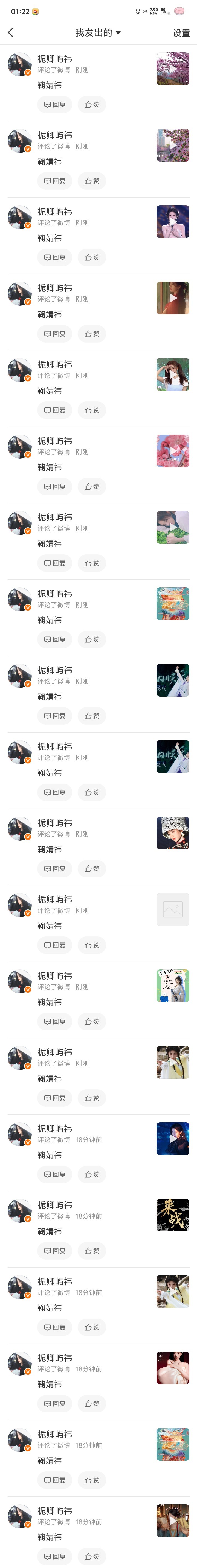 鞠婧祎姜黎非jjy鞠婧祎千香 【7.19】网宣🐑铁 
