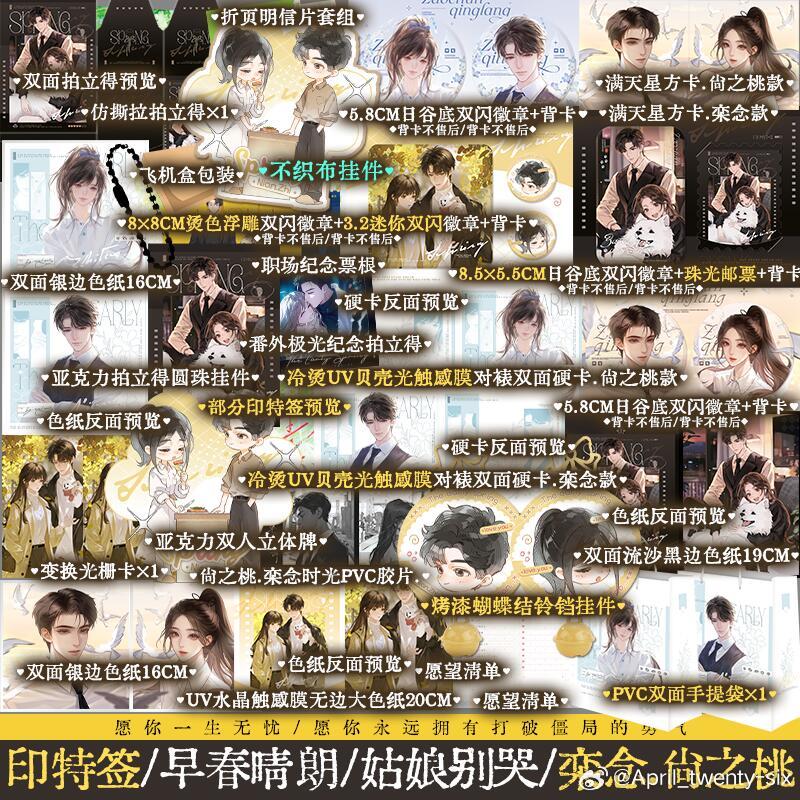 早春晴朗  姑娘别哭《早春晴朗》新版上册6月28日晚上19：00正式开启预售限量