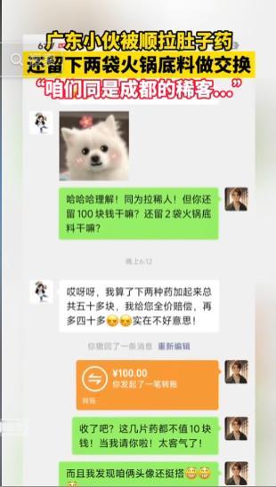 谁出门旅行都难免有急用的时候，广东小伙在成都游玩暂住期间，包里备好的两片止泻药被