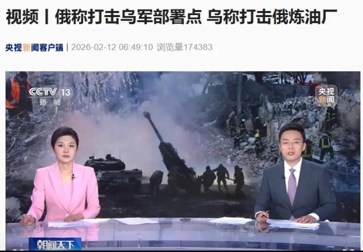 突发！俄乌双向打击升级 基辅凌晨遭俄导弹突袭
 
据央视新闻、新华社2026年2