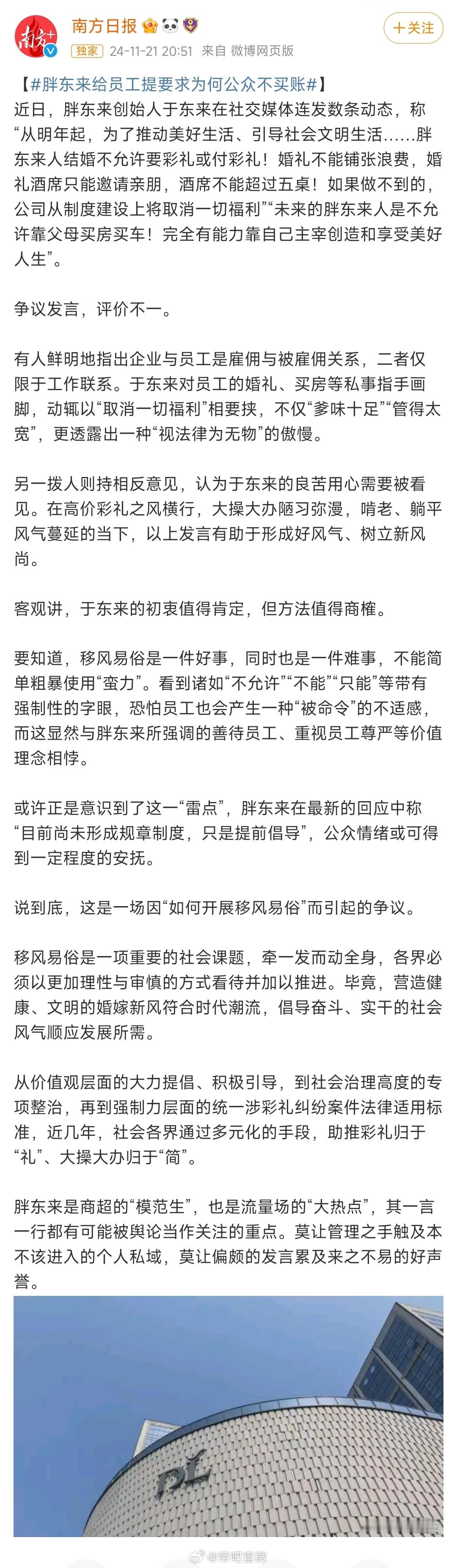 传统媒体的爹味是真的重，还好他们现在不能随便代表公众了。半天才精选出一条评论[允