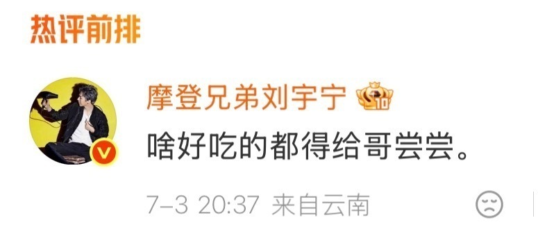 小酌，微醺，不过，哥，我也想吃黄樱桃，软枣，大大的杨梅刘宇宁铁证