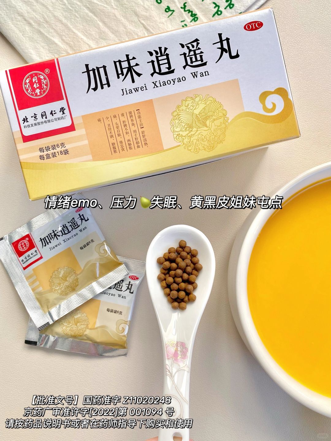 希望熬夜又爱生气姐妹！都囤点！！