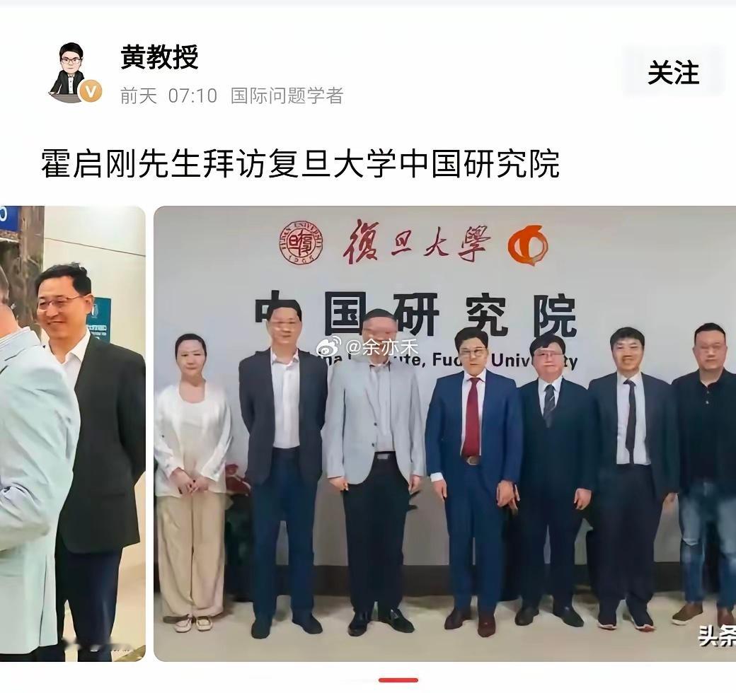 复旦大学兼容并蓄，容纳各方英才。就连霍启刚也到访中国研究院，拜访张维为。 