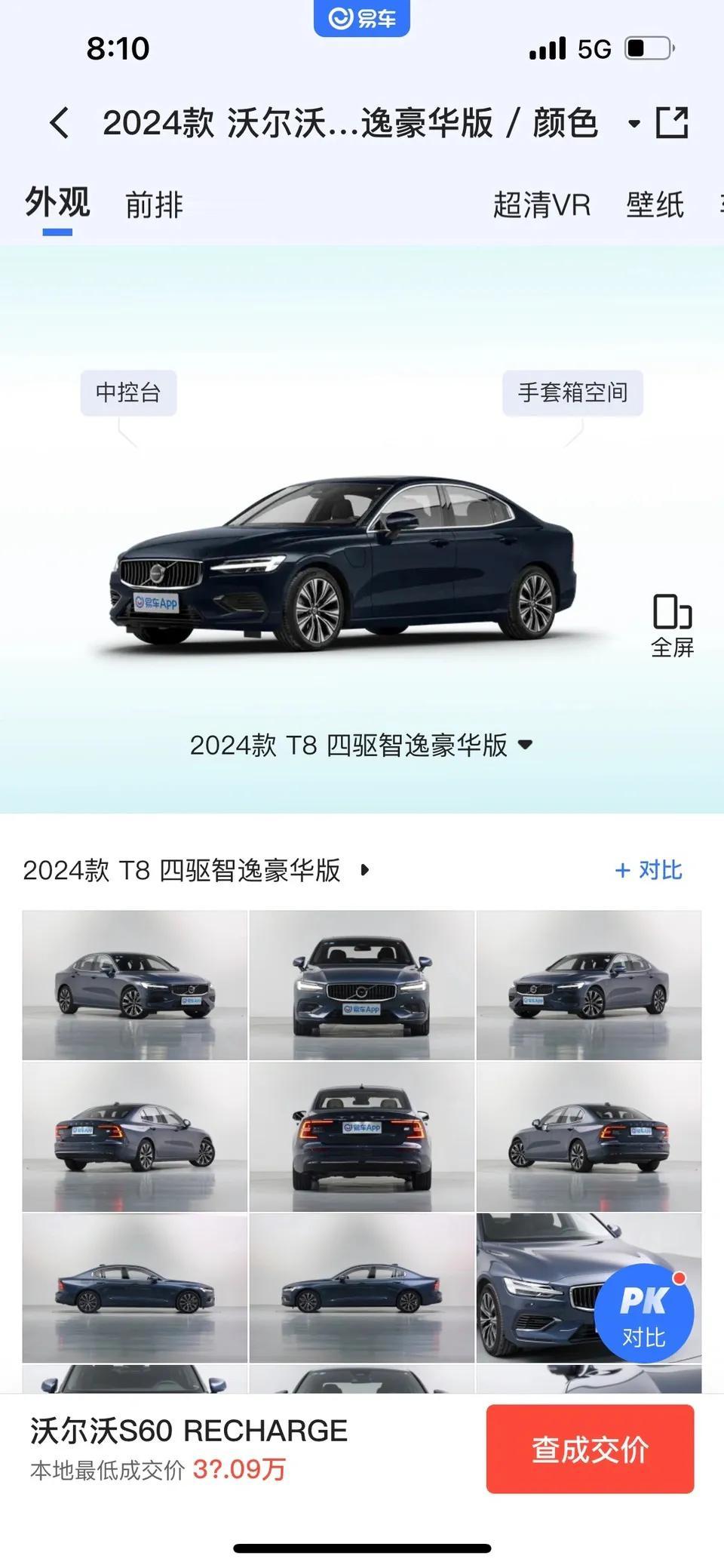 大家说说，30万预算有比这款车更香的配置吗？2.0T燃油发动机300匹马力，加上