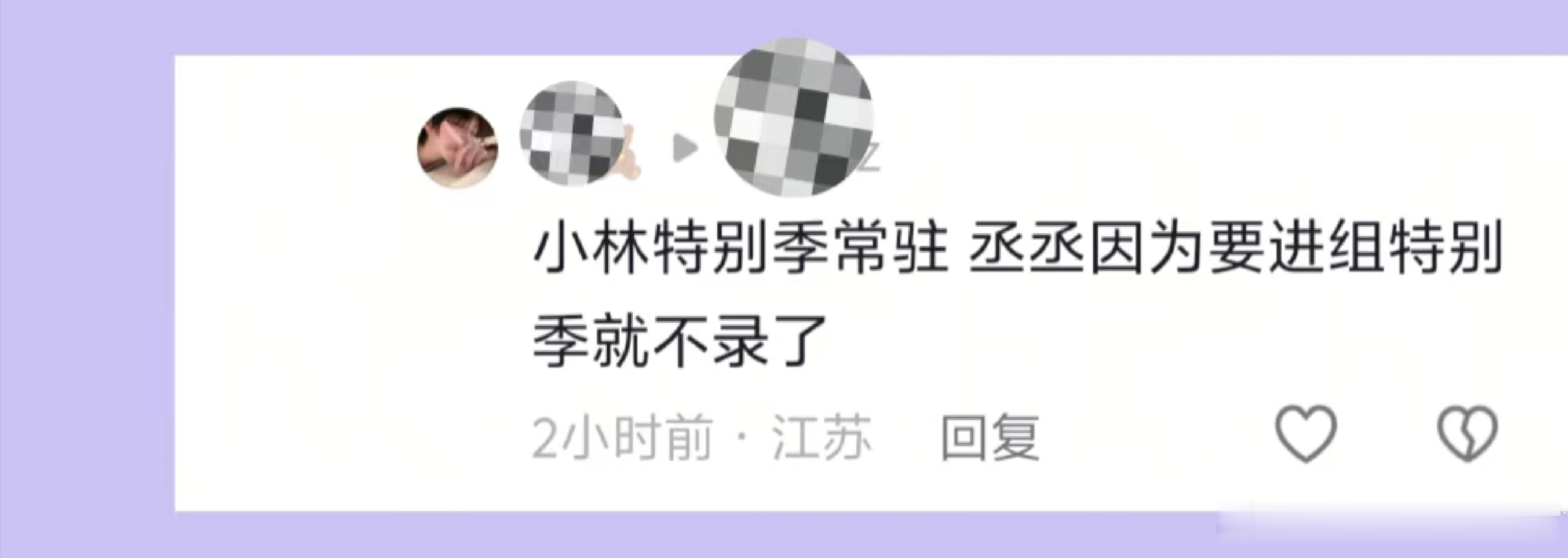 奔跑吧[超话]丞丞是不去特别季了吗奔跑吧｜暑期嘉年华 ​​​