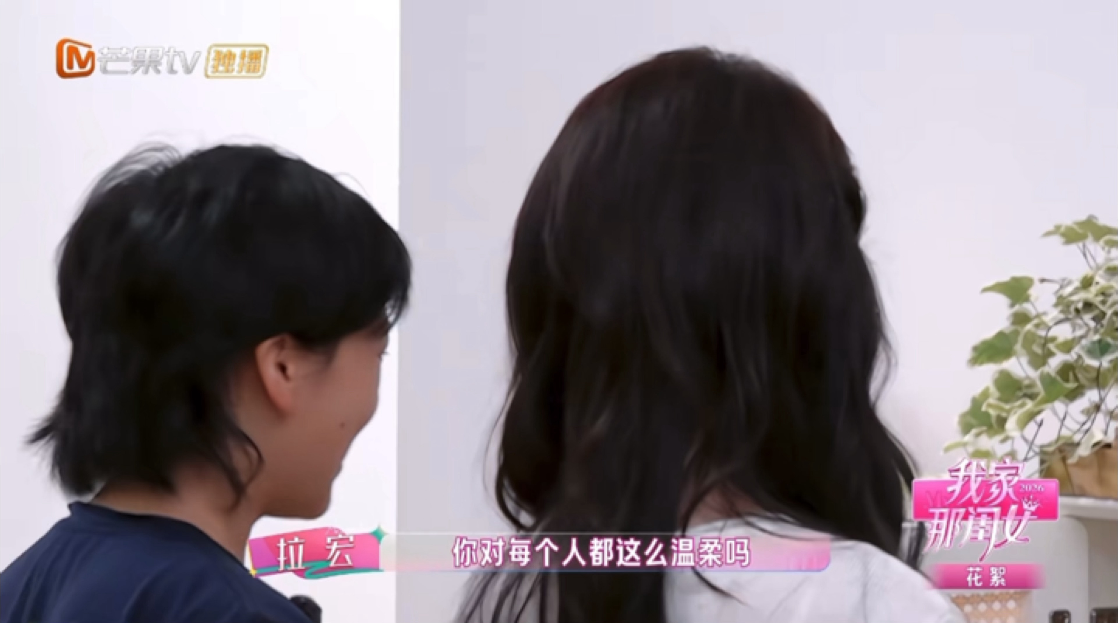 你对每个人都这么温柔嘛😳 ​​​