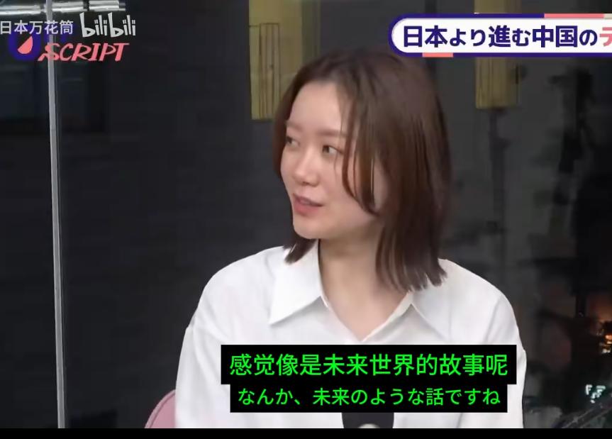 超有趣的视频：
漂亮的日本女主持人，听到本国人聊起在中国的生活故事，感觉像是在听