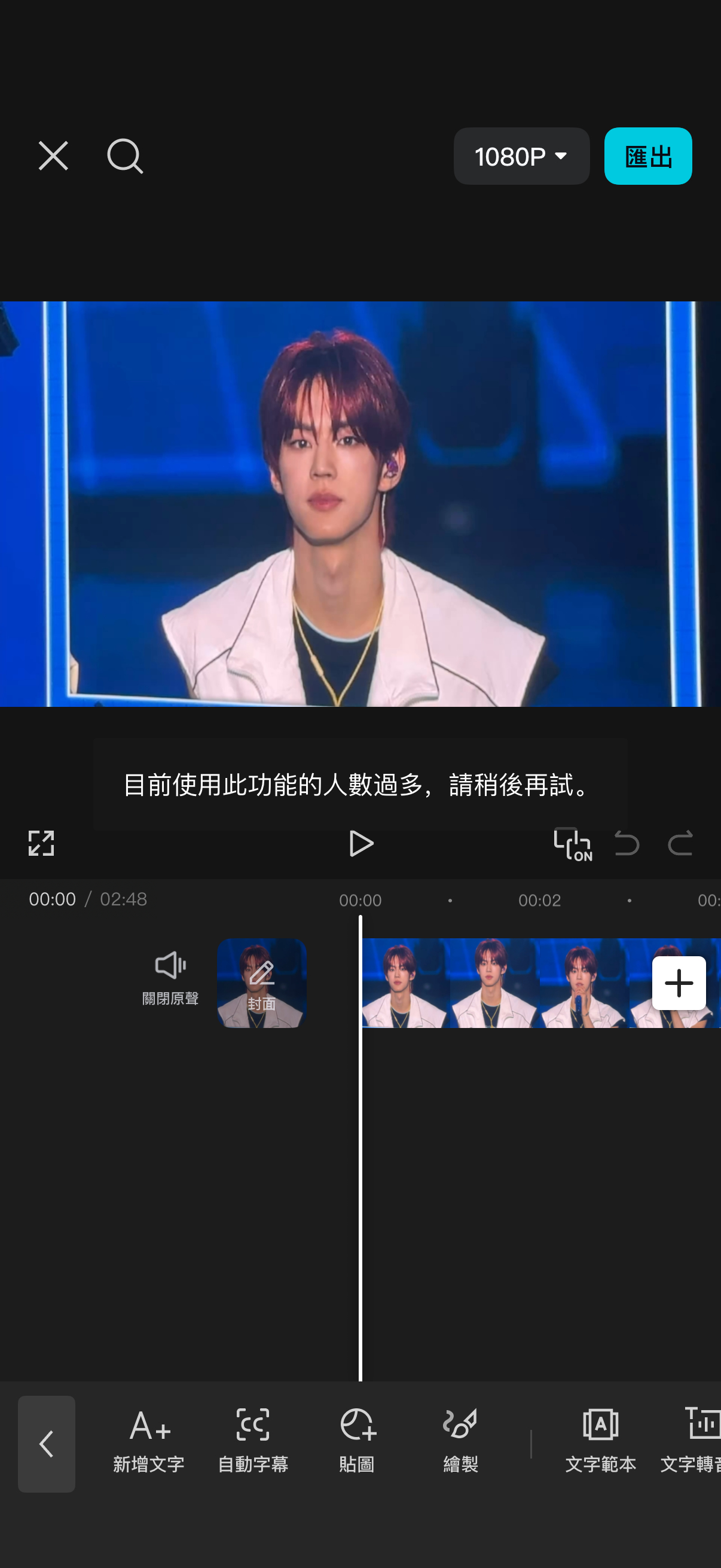 剪映你坤續 