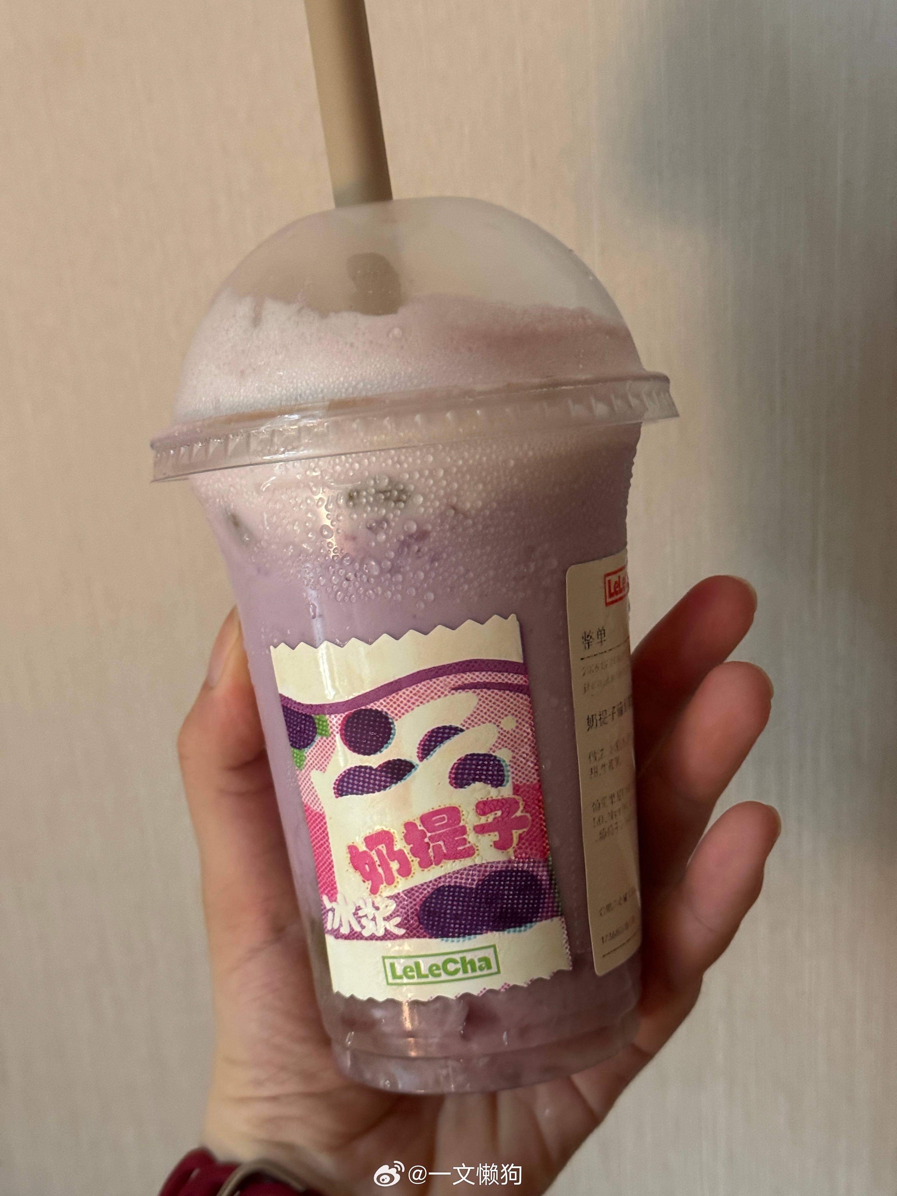 今天乐乐茶买一赠一不含茶，好喝