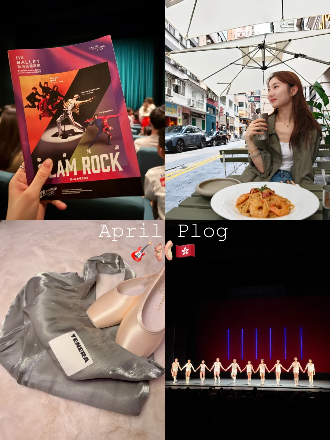 Plog｜港芭Glam Rock 🩰｜pocket4📷