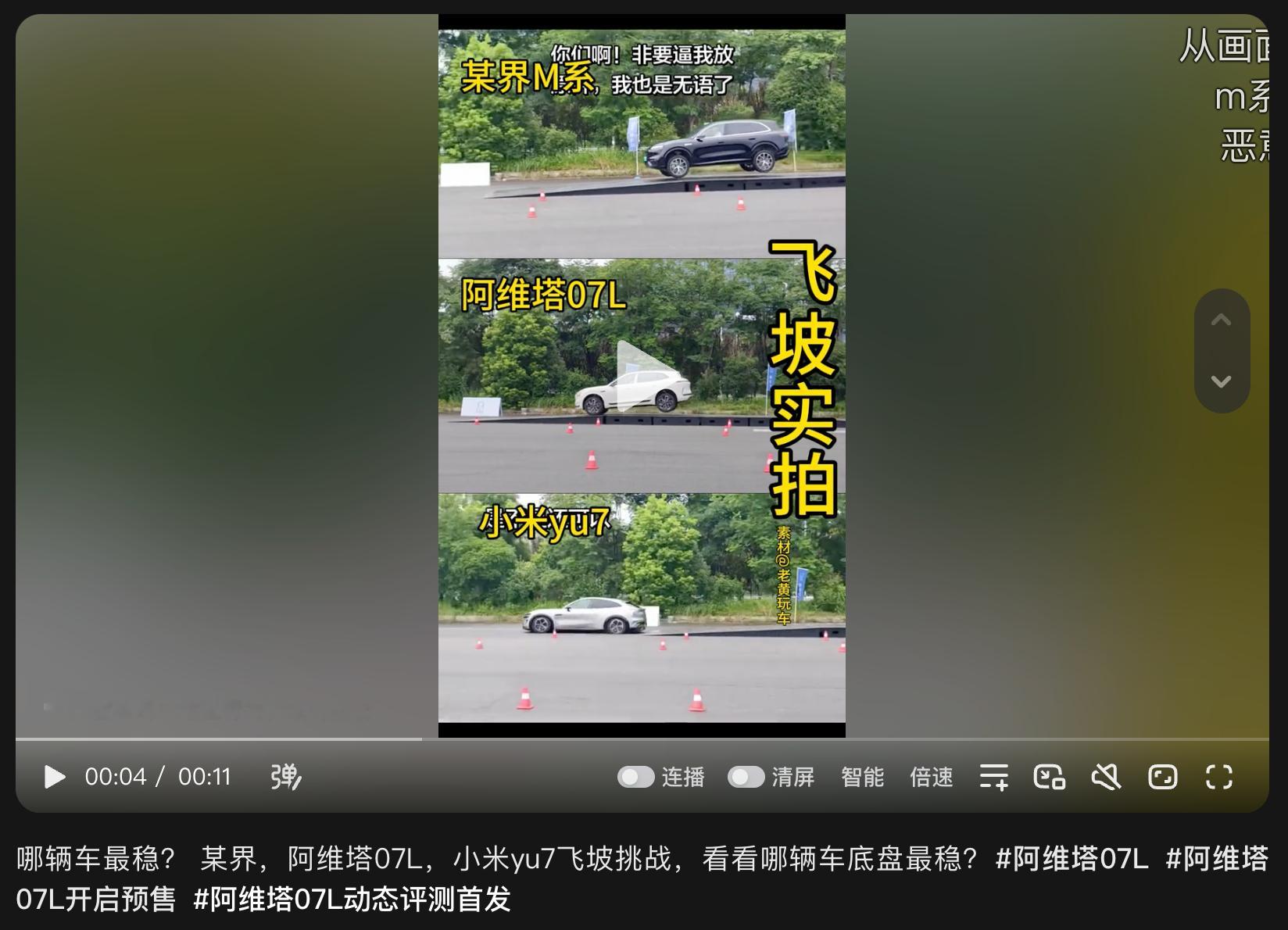 又有“飞坡”引发讨论，看了一下事情的来龙去脉，这事儿又是刻意带节奏。事情的发生应