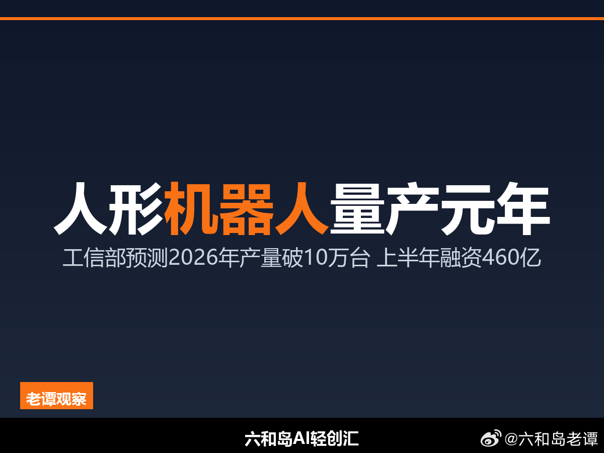 上半年460亿真金白银，砸进了226家具身智能和机器人公司。这不是路演PPT里的