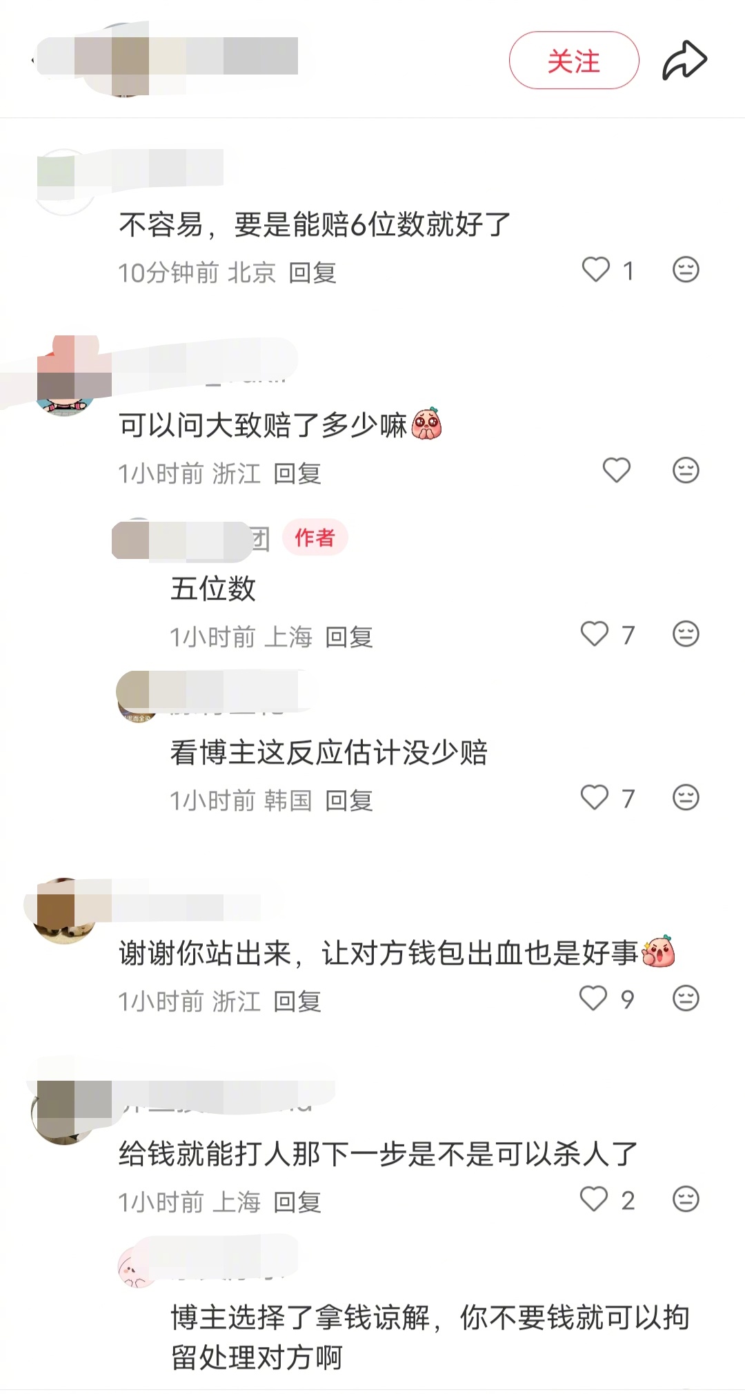 上海迪士尼男子被劝烟殴打劝烟者打人者赔了5位数，双方达成和解了，如果被打者不要赔