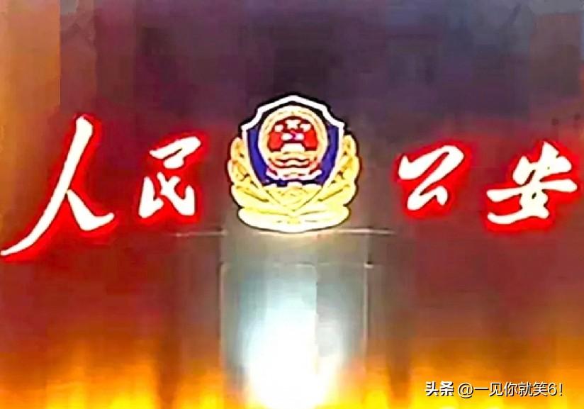 我不明白，

国家公安叫公安部.

省级叫公安厅，市级叫公安局，县级为啥也叫公安