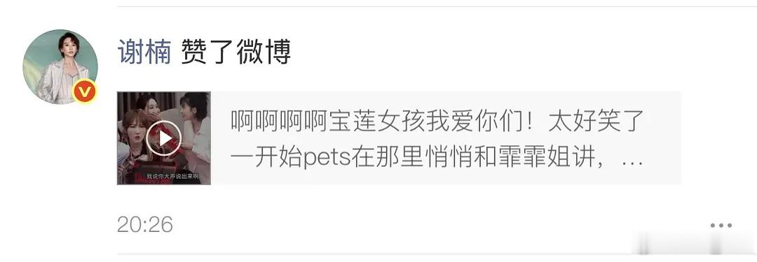 🆘我们楠姐怎么也宝莲了