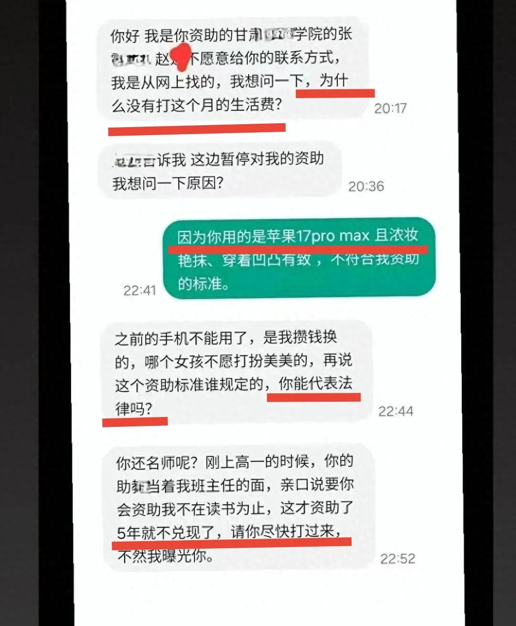 低保不是自家存款，资助不是理所应当。
 
前有江西低保女孩攒钱赴港追星，再有甘肃