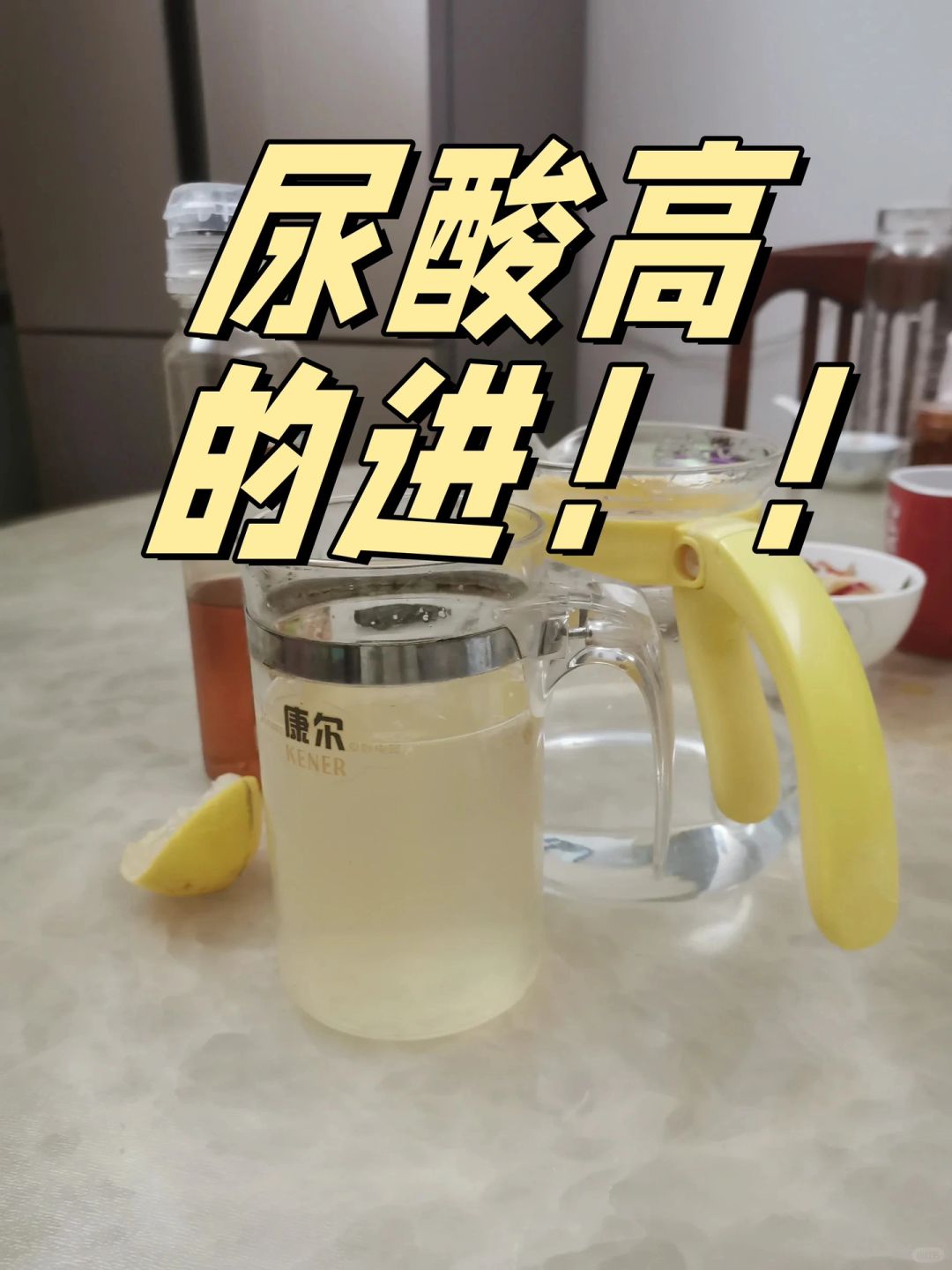 真的会谢...降尿酸好牛啊！！！