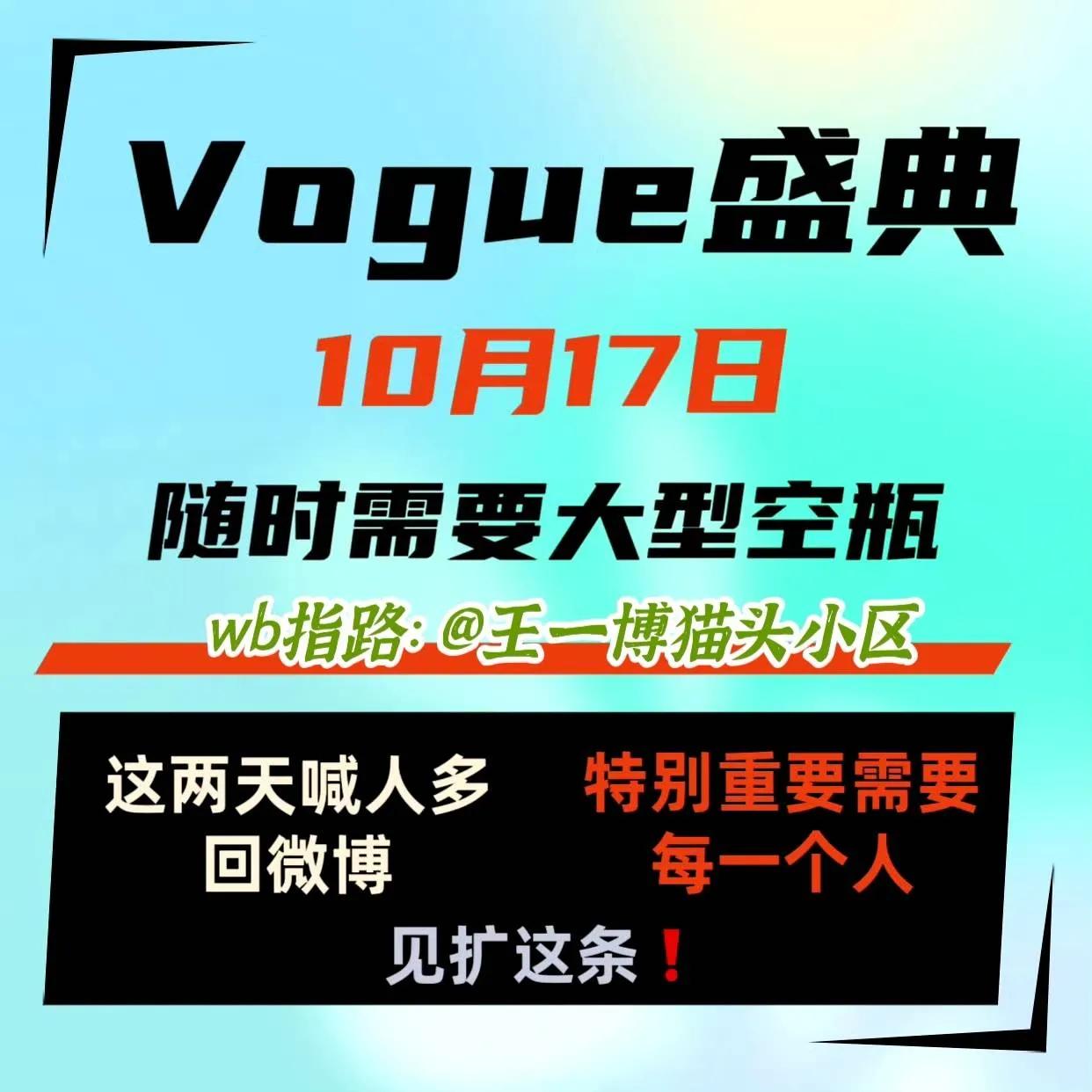 一博活动，紧急集合令！
看见的转扩！