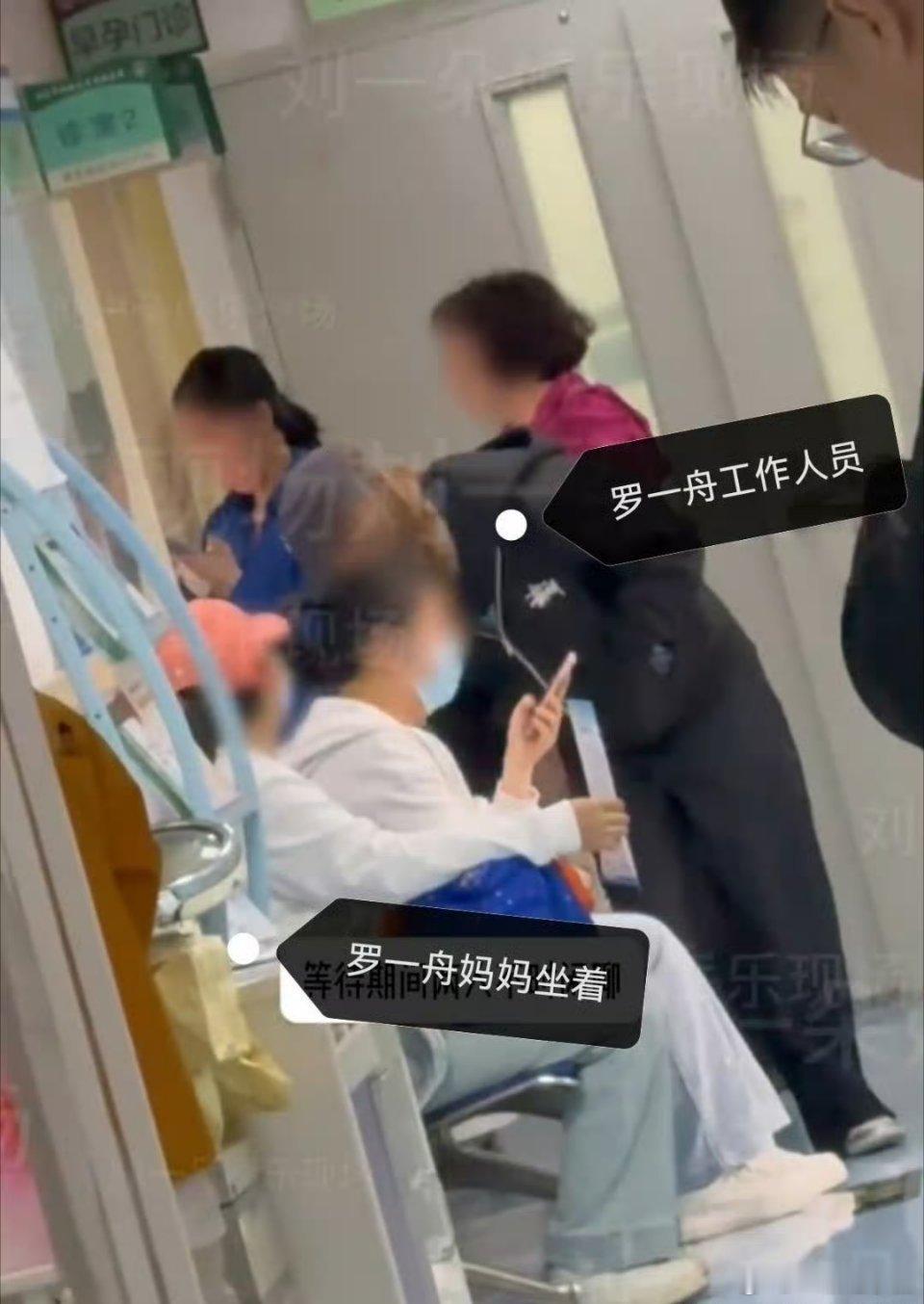 曝罗一舟妈妈带女子做产科超声现在连素人和家人都不放过了吗？明明是助理陪一舟的妈妈