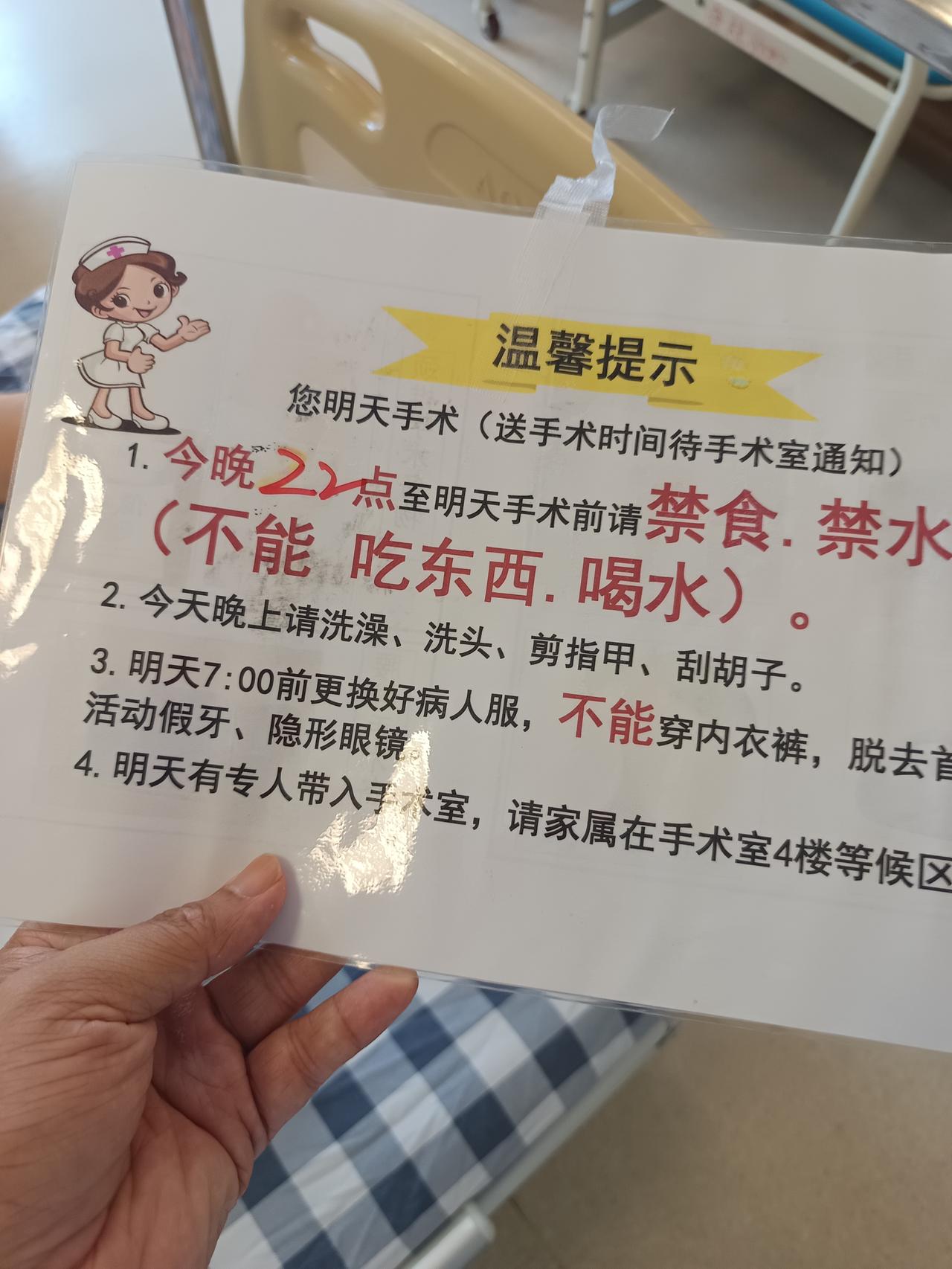 你敢相信吗？每一次手术，你的床头都有其他的东西。