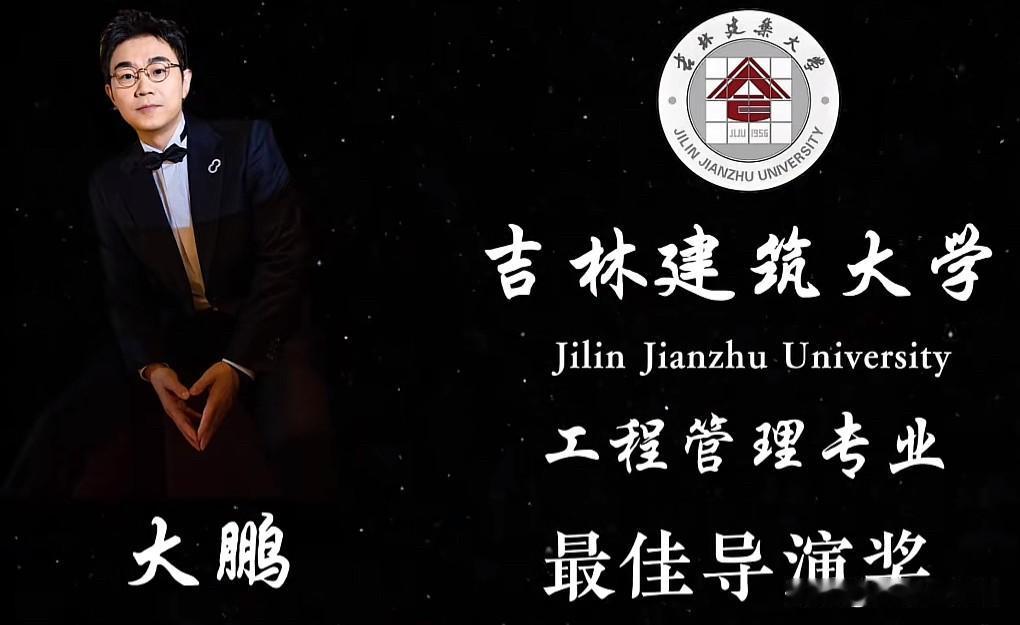 第38届百花奖得主学历曝光
有人科班学霸
有人非科班逆袭

很多人下意识觉得，