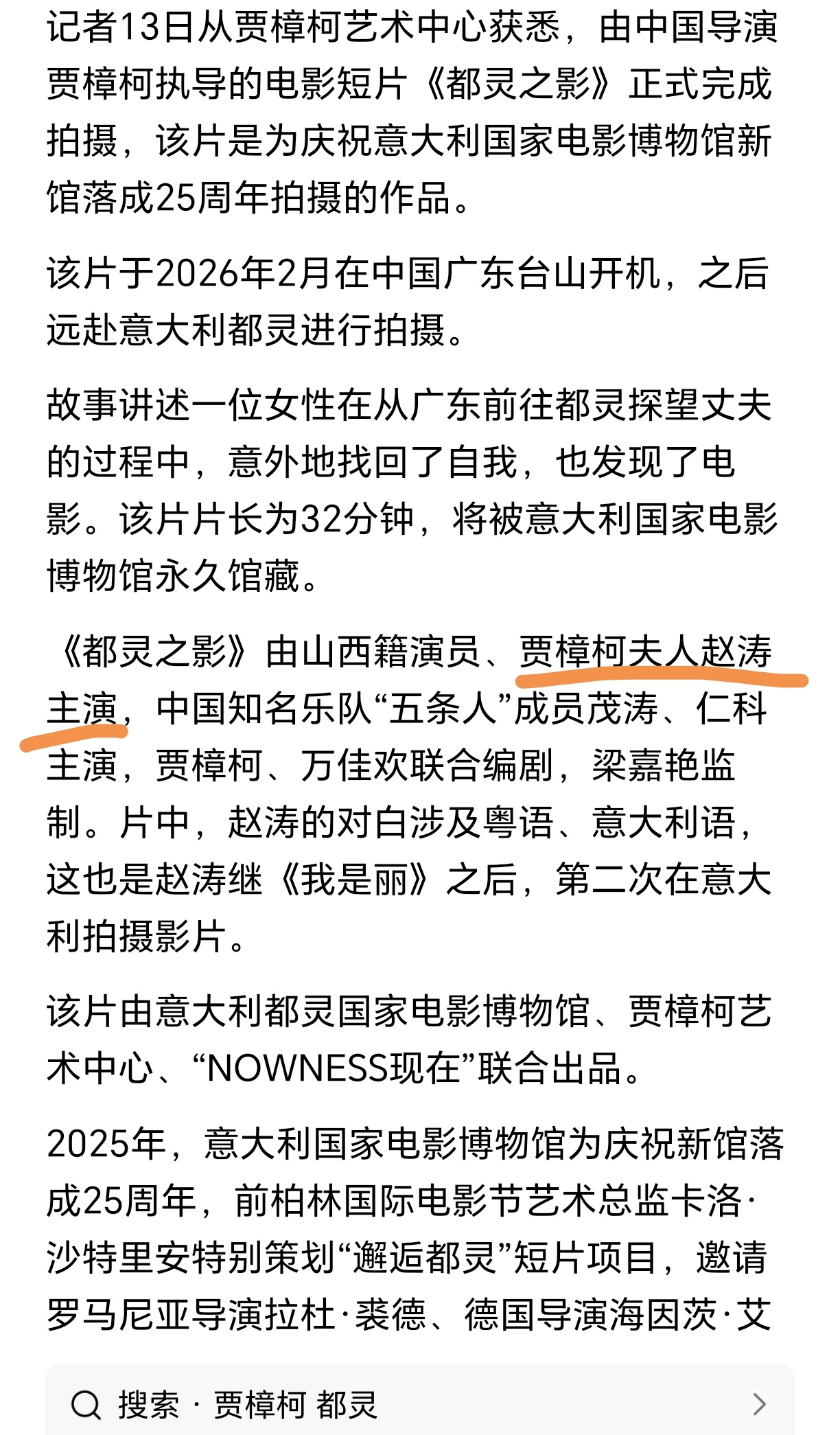 贾樟柯又让老婆演女主…… 