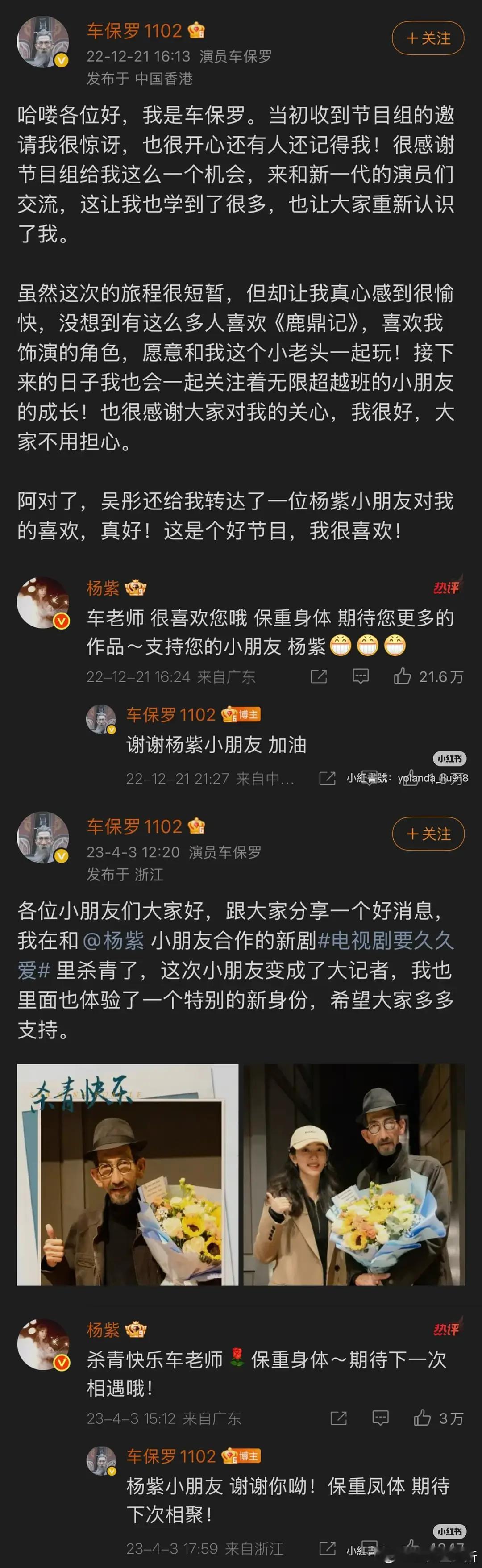 杨紫不是经常给人推荐工作吗？为啥不帮邓为推推？？ 
