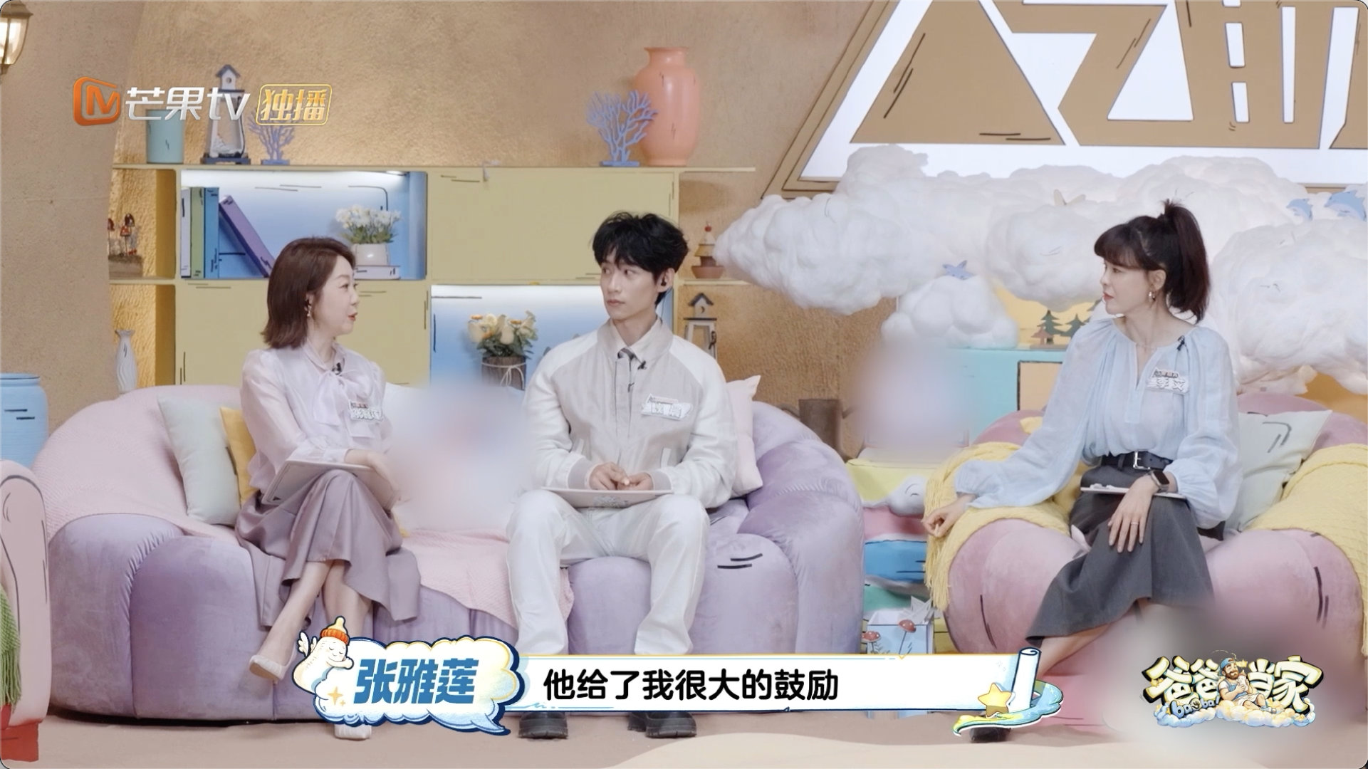 魏晨安慰家人去世的张雅莲 爸爸当家 看晨哥那恍然大悟的反应，估计也被张雅莲突然提