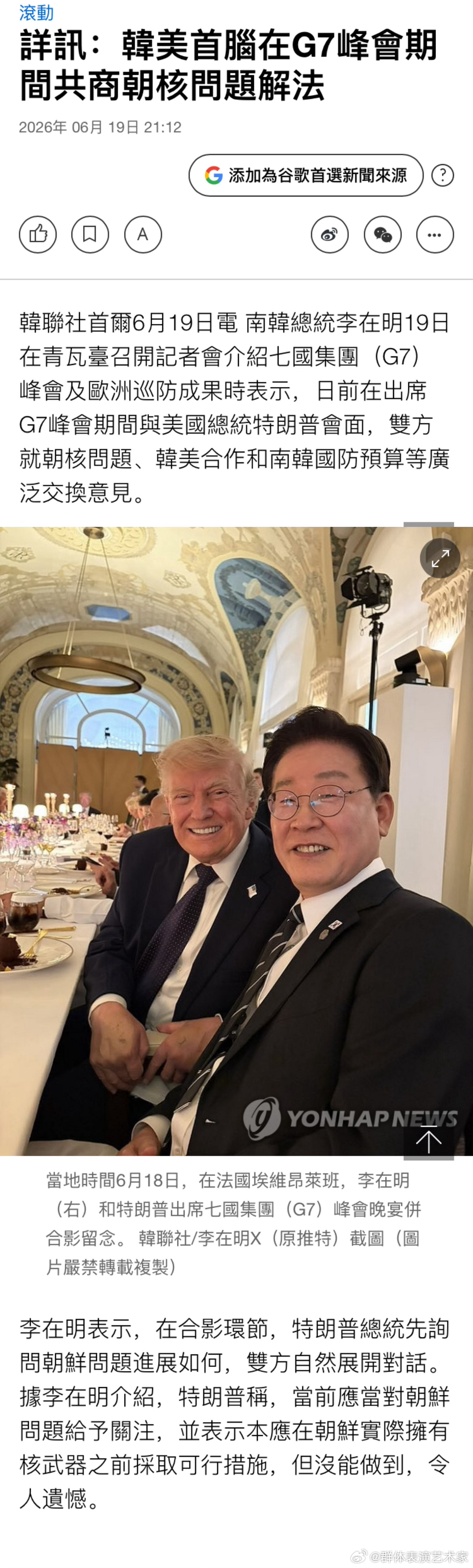 特朗普开始关注朝鲜半岛核问题。