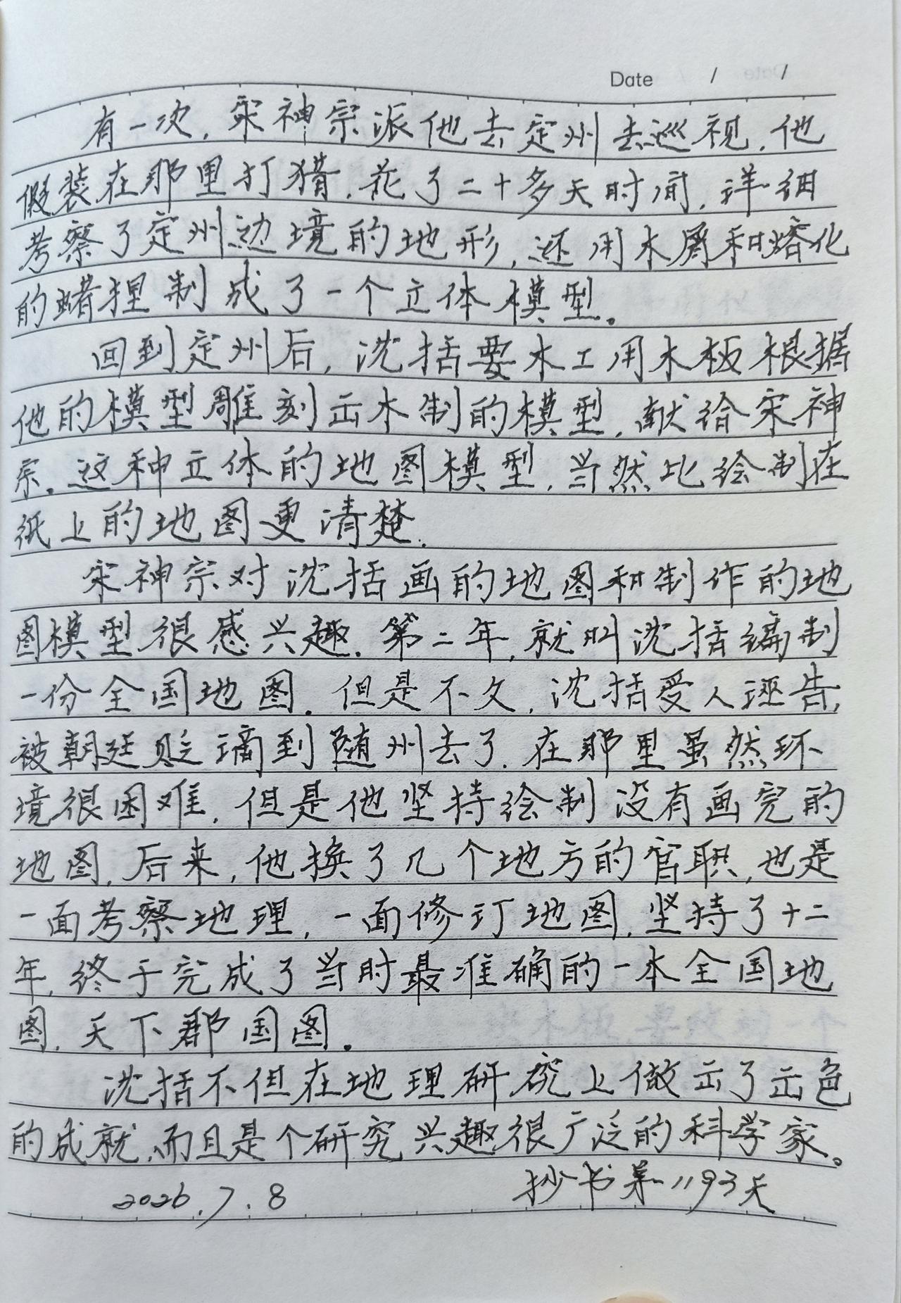 抄书第1193天！
        最近天气热是就不说了，那是到了该热的，可自然