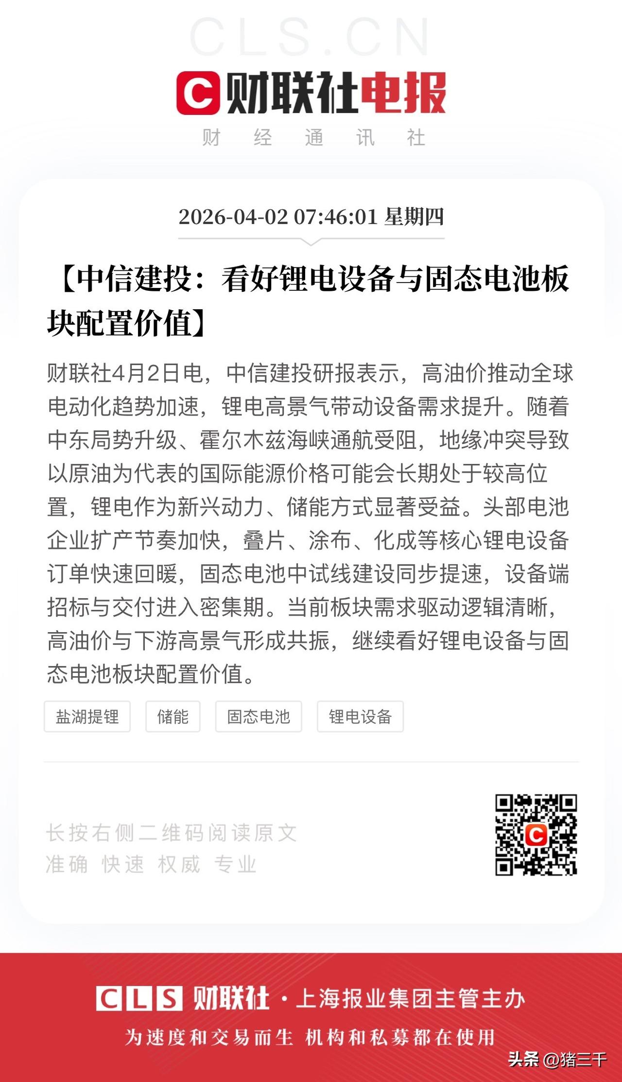 早盘，指数还会反复震荡不影响结构行情！
2025年是指数牛，
2026年指数不必