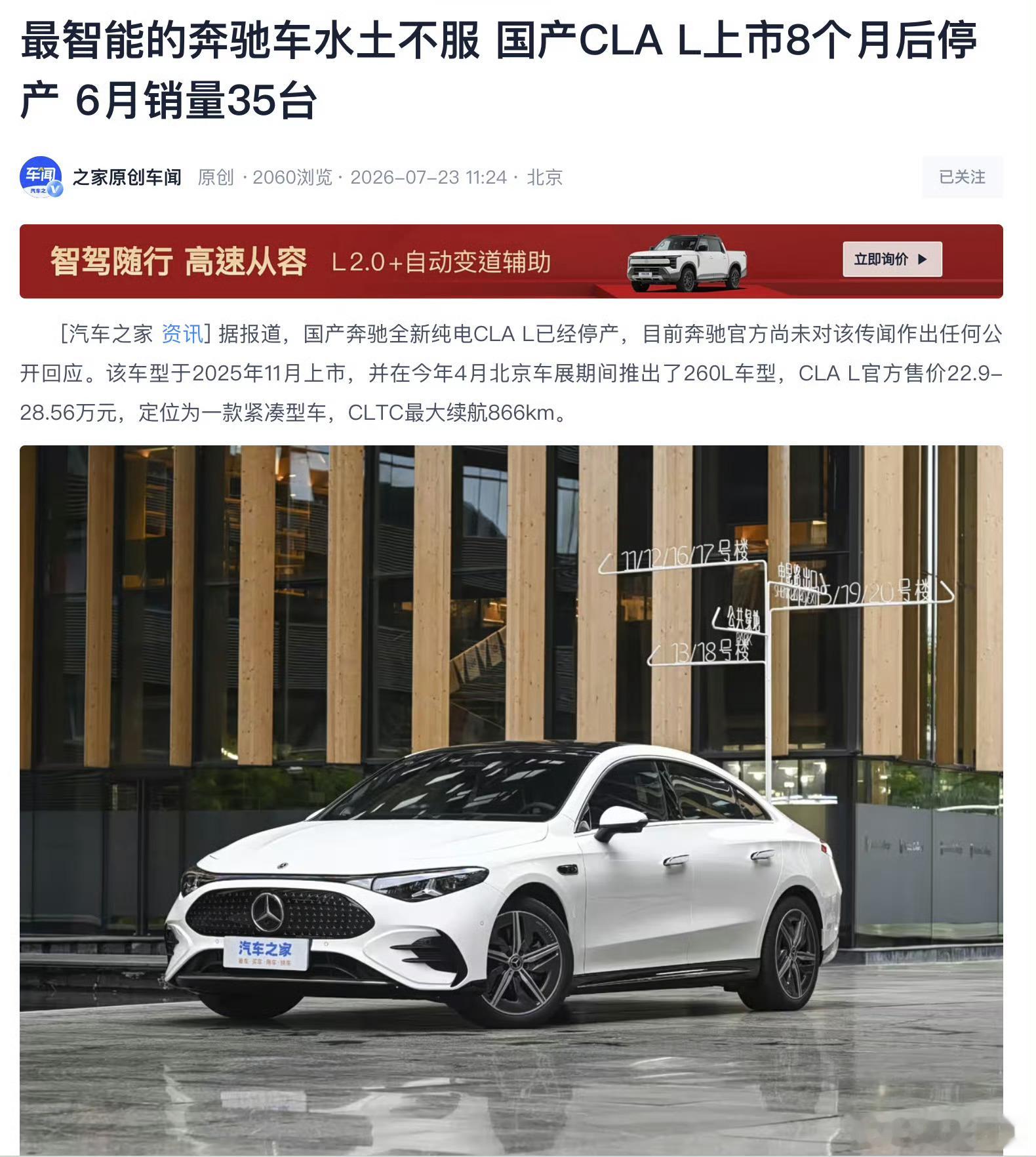 不管出于什么原因，奔驰这么做是想明白了及时止损，有魄力更是有选择的权利。何况这才