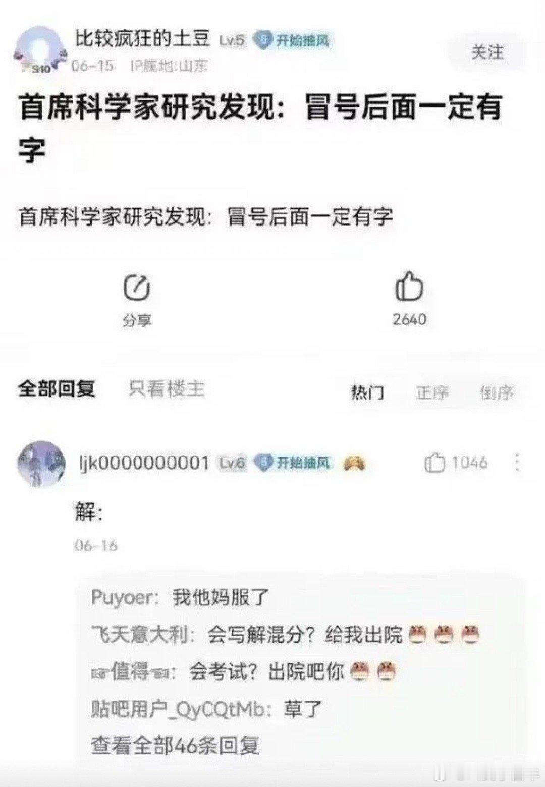 求证：梗图[超话]趣图[超话]meme ​​​