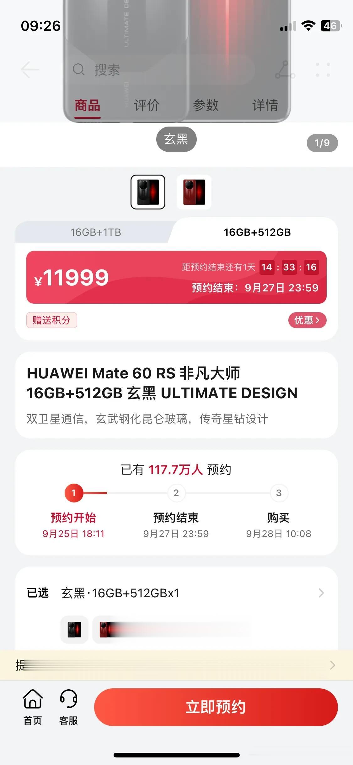 Mate60RS 电子茅台#不得不承认，有钱人好多呀！一万二起步的华为Mate6