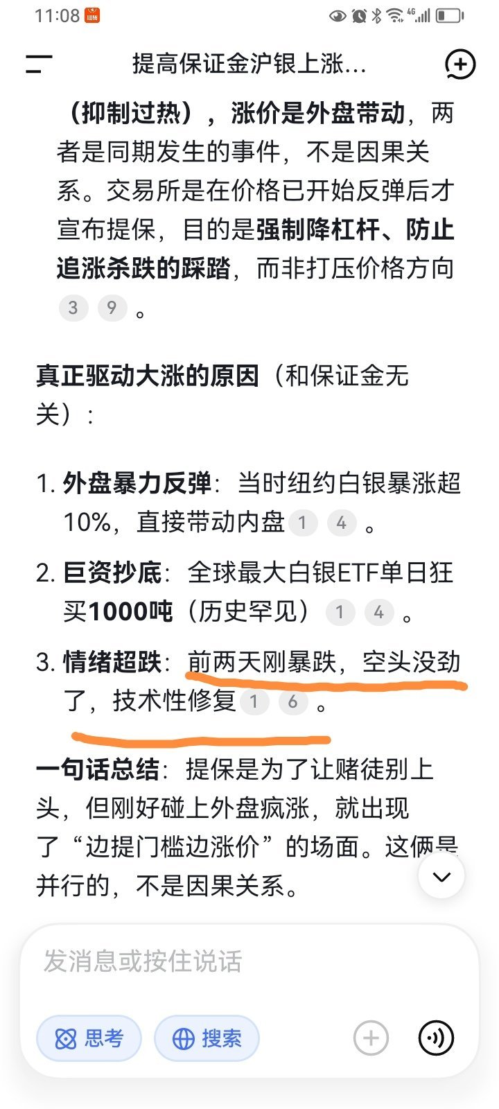 只要不是单边行情，大阳线后多头就容易无力，大阴线后空头就容易无力，再遇到反转k线