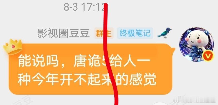 杨旭文新饼来了！桃古装剧《天行九歌》！俺就说今年唐朝诡事录5不造能不能开起来吧！
