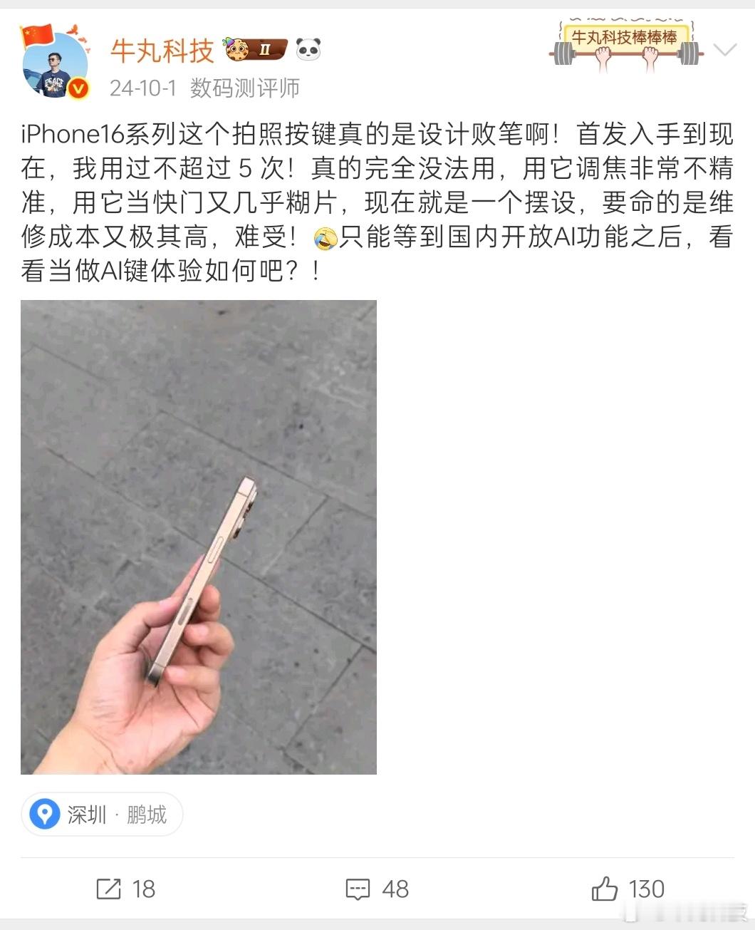 iPhone拍照键或被取消讲真，直接取消吧，鸡毛用都没有，难用的很，作为拍照键简