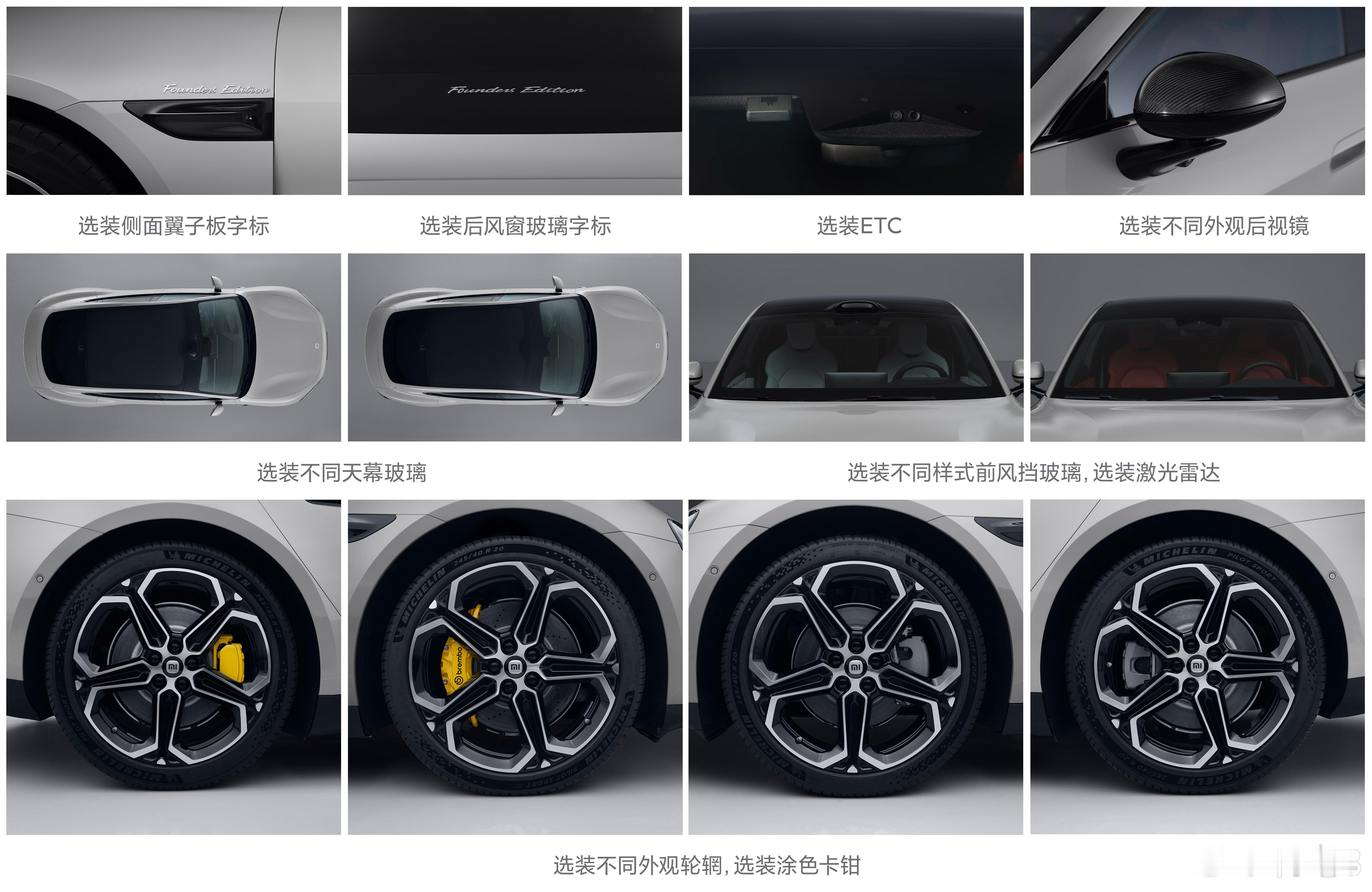 一些#小米SU7# 的新申报图补充，硬件上的细节就不多说什么了，先前小米发布会上
