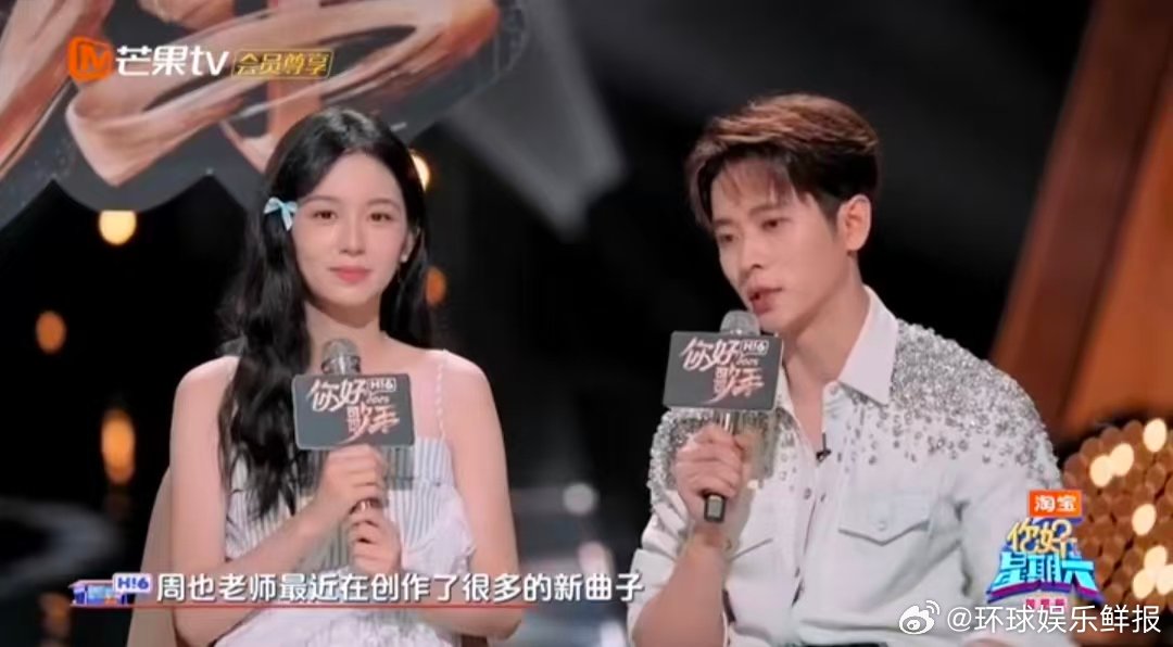丞磊对周也全自动跟随你好星期六 丞磊这波“全自动跟随”太圈粉了！被问来舞台的原因